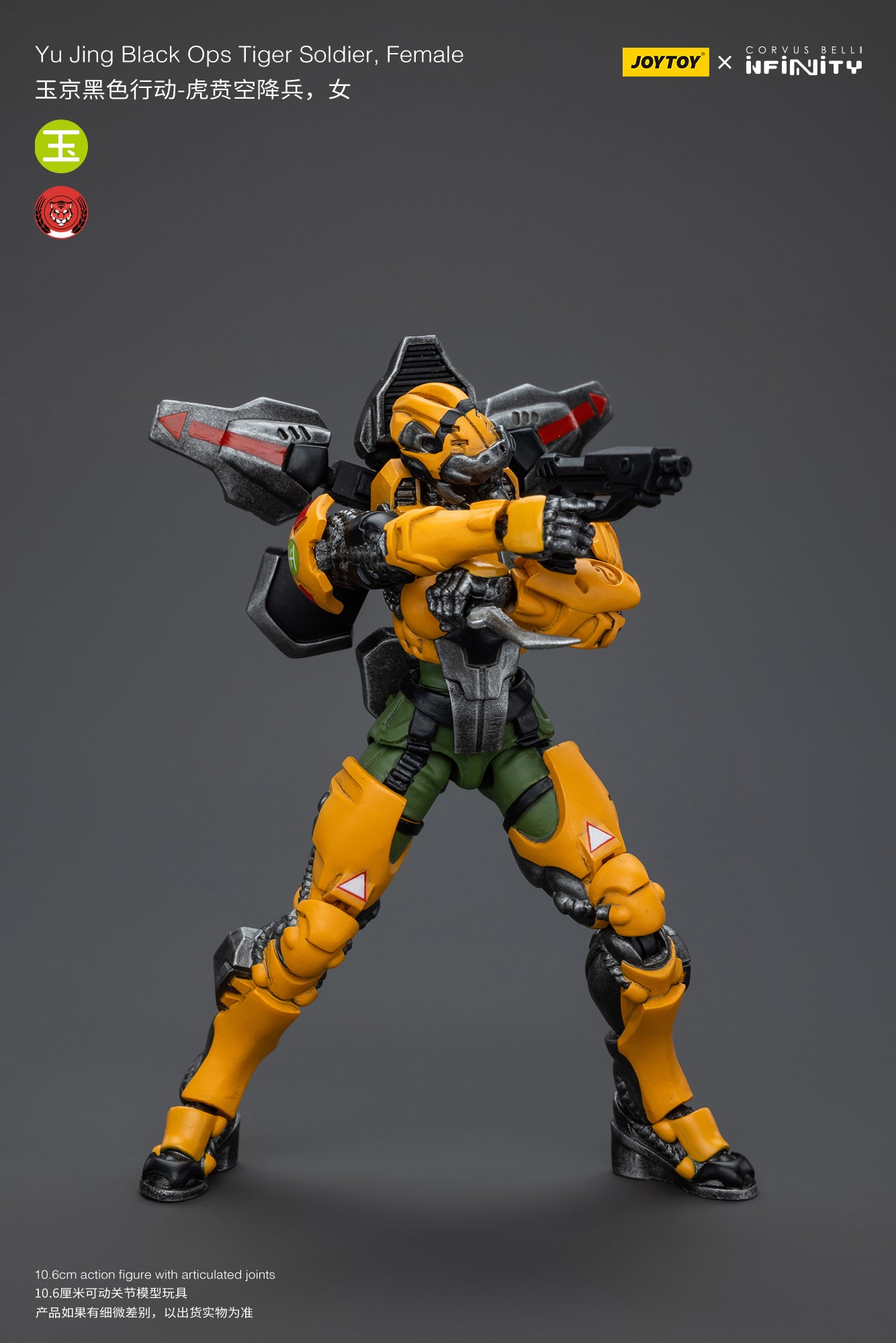 JOYTOY 1/18 Scale Infinity Yu Jing Special Action Team Black Ops Tiger Soldier Action Figure - Collectible Military Model for Display & Wargaming Scenes