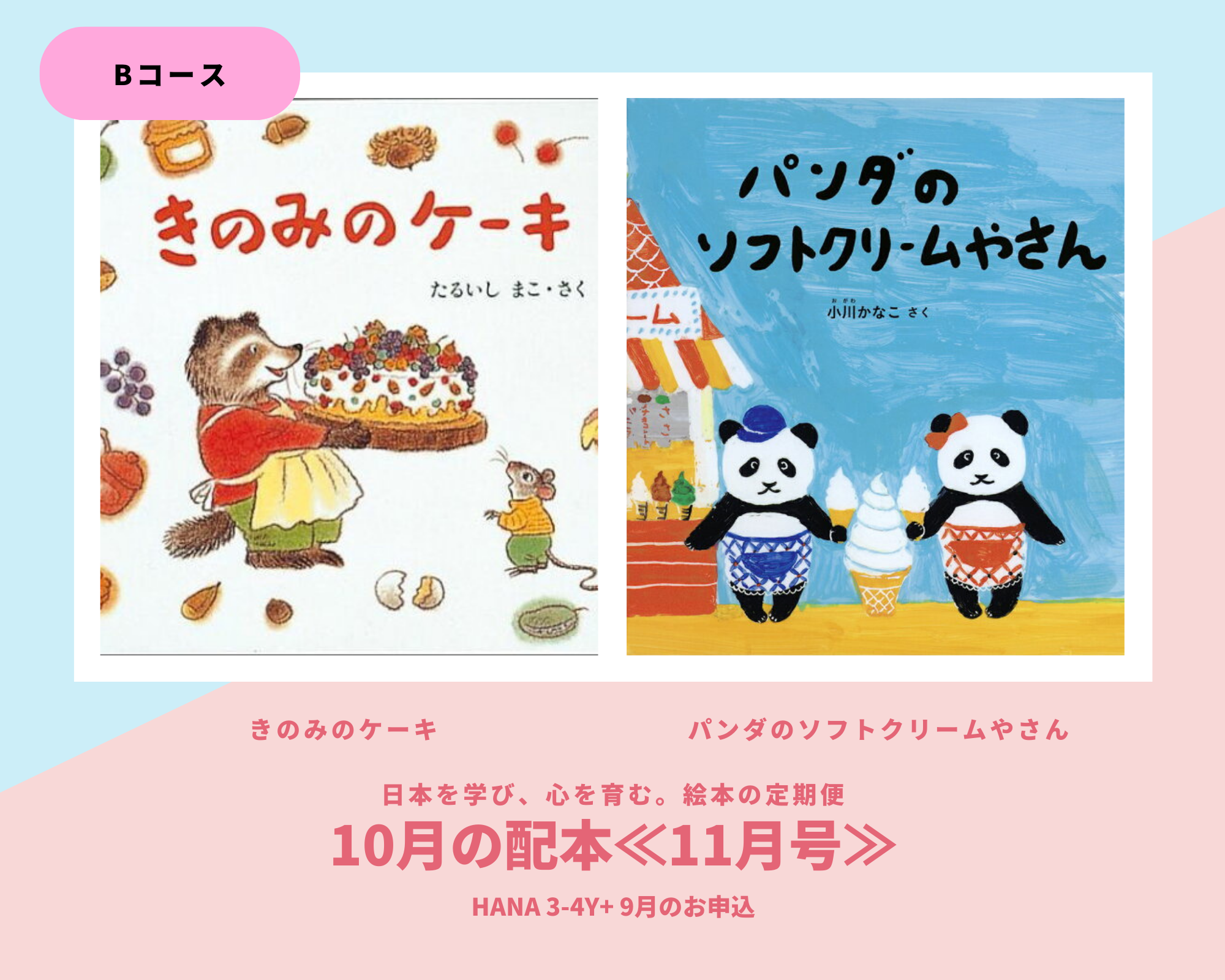 Japanese Hiragana & Katakana Learning Book - HANA 3 4 Years Old - Cultivate Mind & Heart with Traditional Japanese Textbook | Perfect for Preschool Education & Early Childhood Language Development