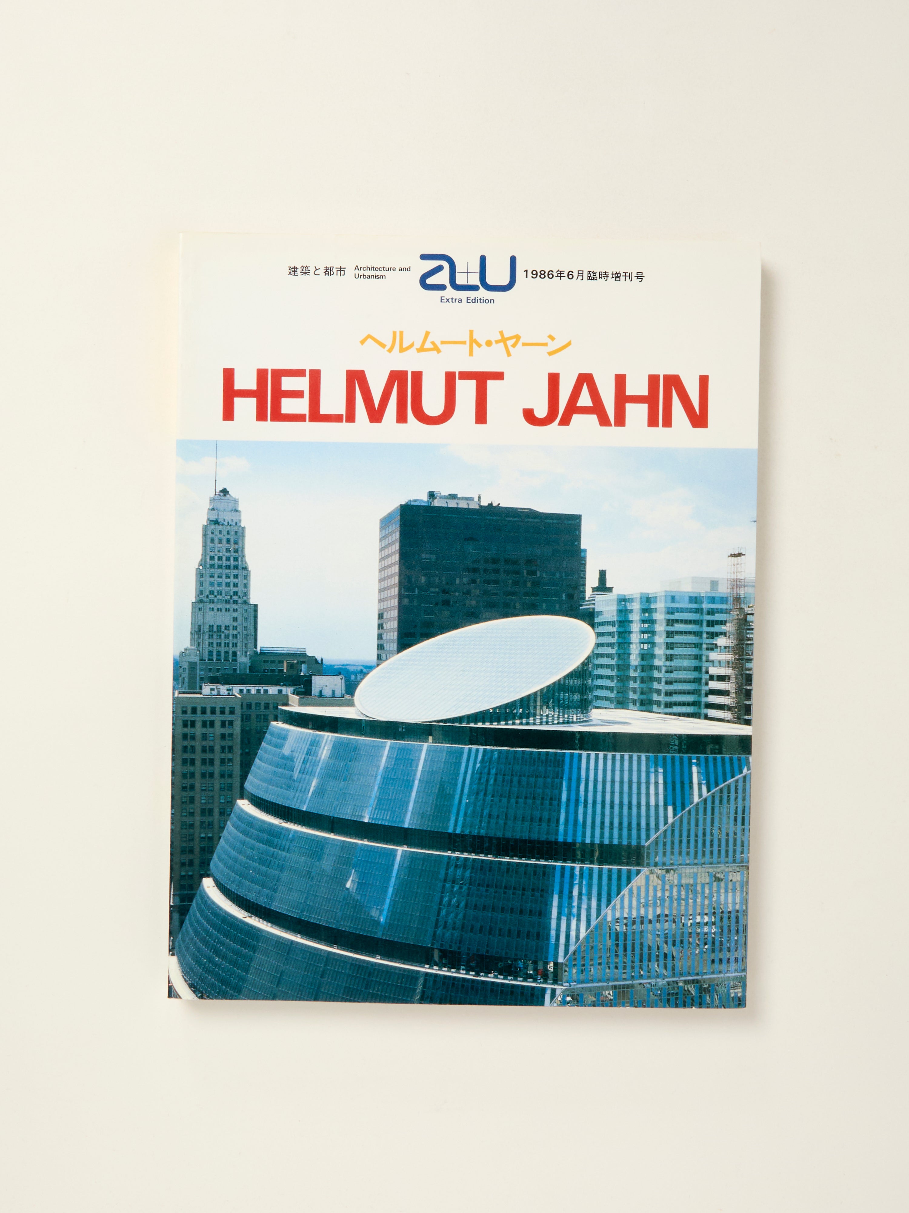 A+U Extra Edition: Helmut Jahn - Architectural Design Book for Modern Buildings | Perfect for Architects, Students & Design Enthusiasts