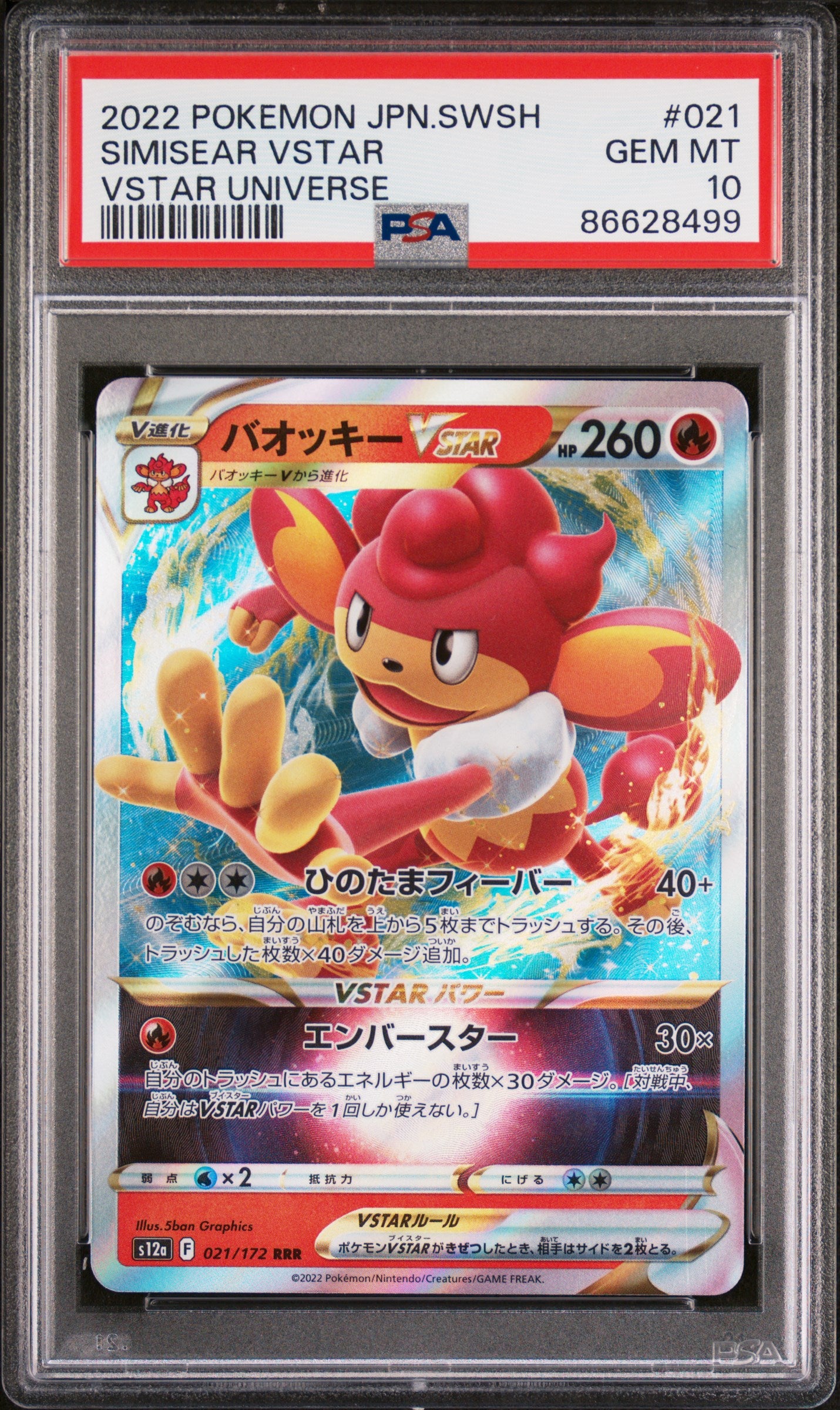 2022 Pokemon Japanese Sword & Shield VSTAR Universe Simisear VSTAR #21 PSA 10 Gem Mint - Rare Trading Card for Collectors & Battles
