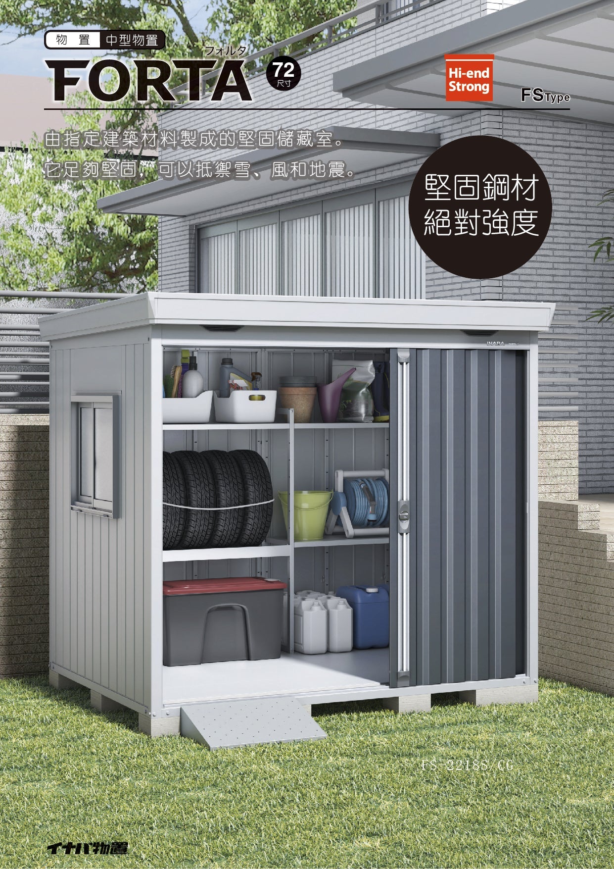 Pre-Order Inaba Outdoor Storage Shed FS 3622H - 12'x8'x8' (W3690xD2390xH2385mm) Weatherproof Garden Storage for Patio, Backyard & Lawn Equipment