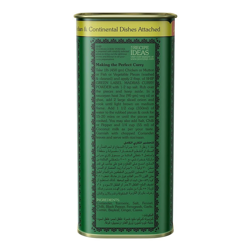 Premium Madras Curry Powder 250g - Authentic Indian Spice Blend for Cooking, Seasoning & Flavoring - Perfect for Curries, Soups, Marinades & Rice Dishes