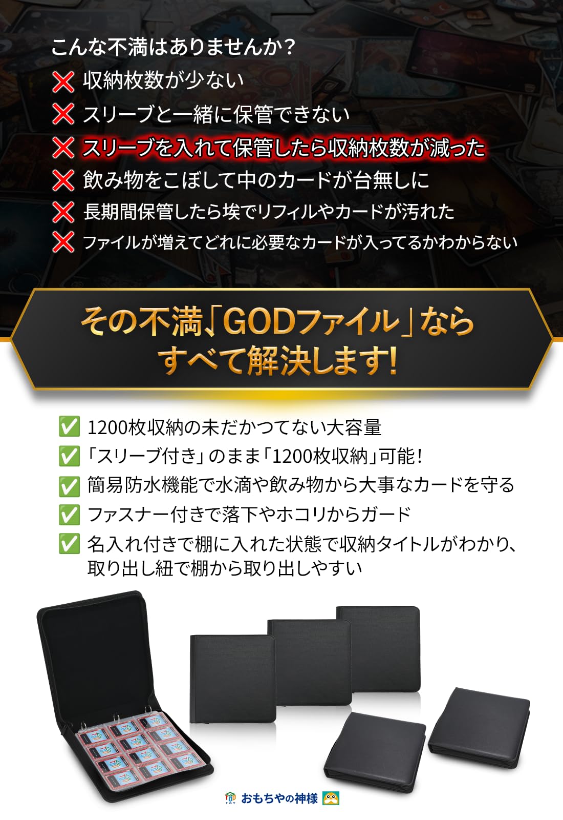 God of Toys GOD File Gachi1200 - 9-Pocket Trading Card Binder Holds 1200 Sleeved Cards | Perfect for MTG, Pokemon & Yu-Gi-Oh Collectors