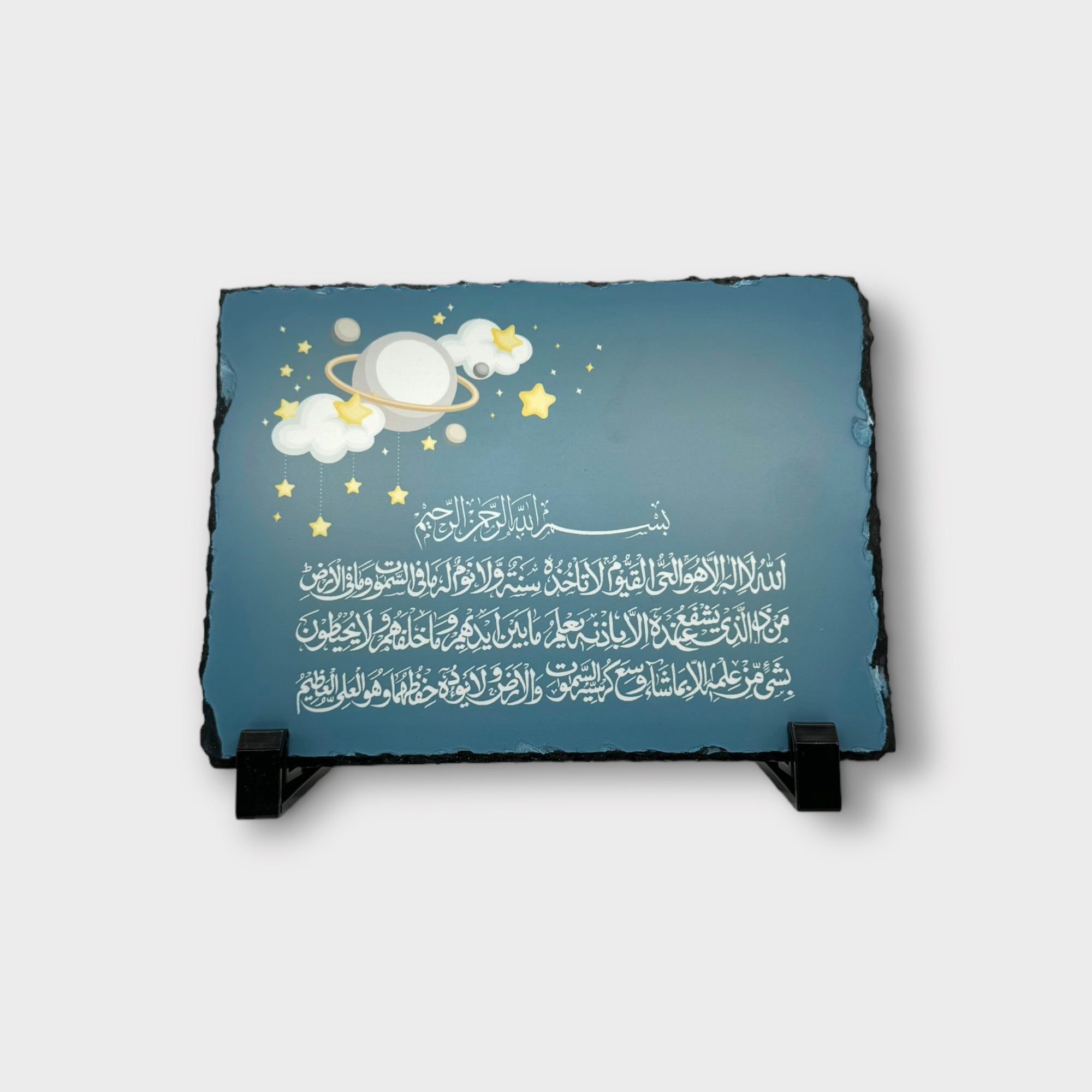 Boys Islamic Slate with Ayatul Kursi - Durable Arabic Calligraphy Writing Board for Kids Learning & Home Decoration