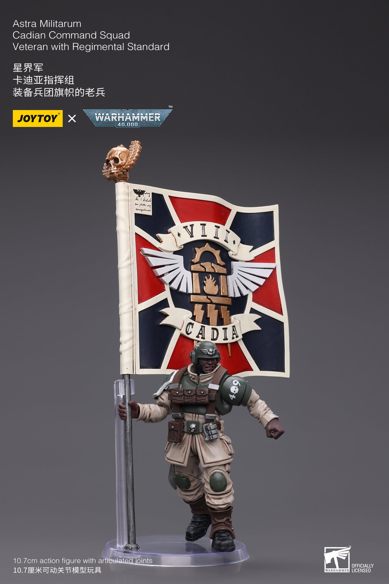 JOYTOY 1/18 Scale 3.75-inch Astra Militarum Cadian Command Squad Veteran Action Figure with Regimental Standard - Warhammer 40K Collectible for Display & Tabletop Gaming