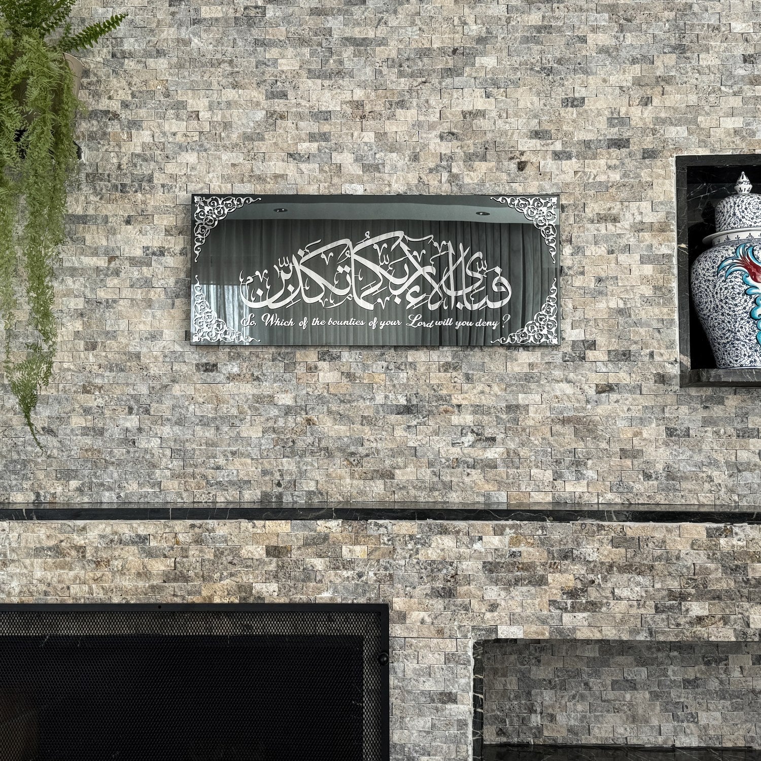 Beautiful Surah Ar Rahman Islamic Artwork - Elegant Glass Wall Decor for Home, Mosque & Office - Perfect for Prayer Rooms, Gifts & Spiritual Spaces