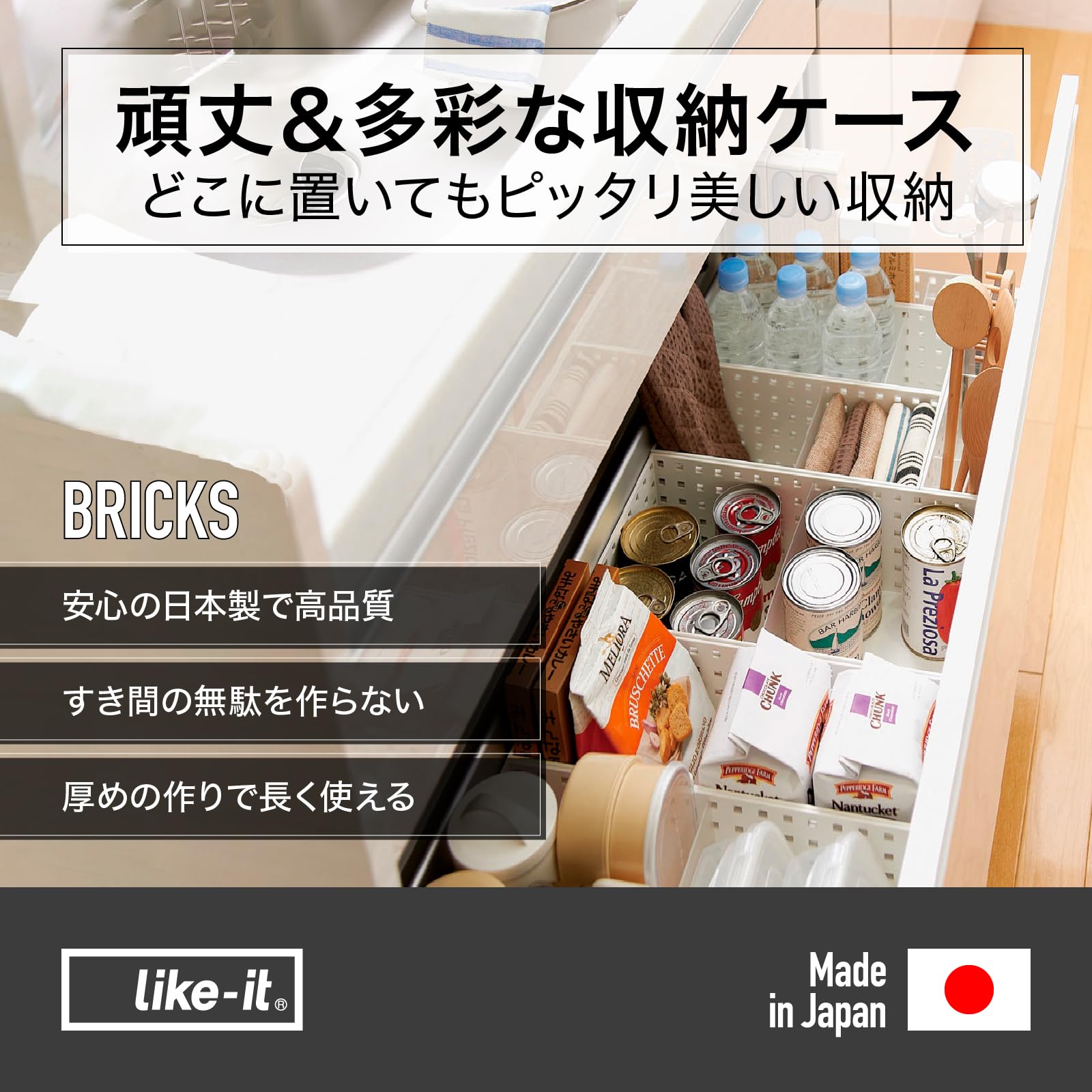 Like-it 9025 Clear Stackable Kitchen Storage Case - 13.8 Inch (35cm) Large Modular Organizer for Bricks & Accessories | Made in Japan | 5.5x13.8x4.9 Inches | Perfect for LEGO Storage, Craft Supplies & Pantry Organization