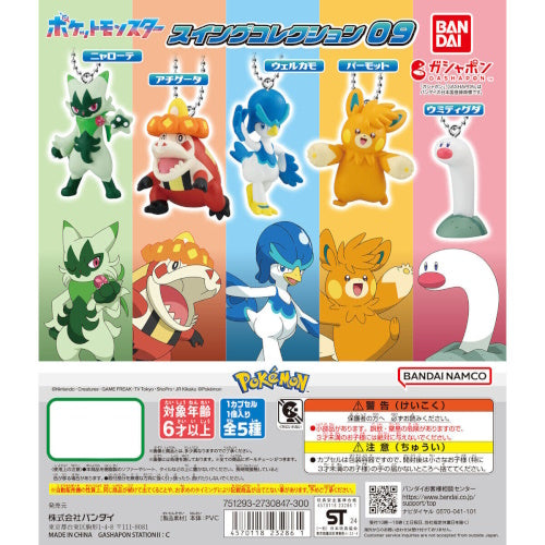 Pokemon Swing Mascot Vol. 09 Bandai 1.5 Inch Key Chain - Cute Anime Character Collectible for Backpacks, Keys & Gifts
