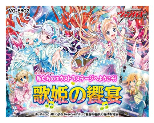 CARDFIGHT!! Vanguard Extra Booster Box VG-EB02 Feast of the Diva Sealed TCG Card Box - Collectible Trading Card Game for Players & Fans | Perfect for Tournaments, Game Nights & Card Collection
