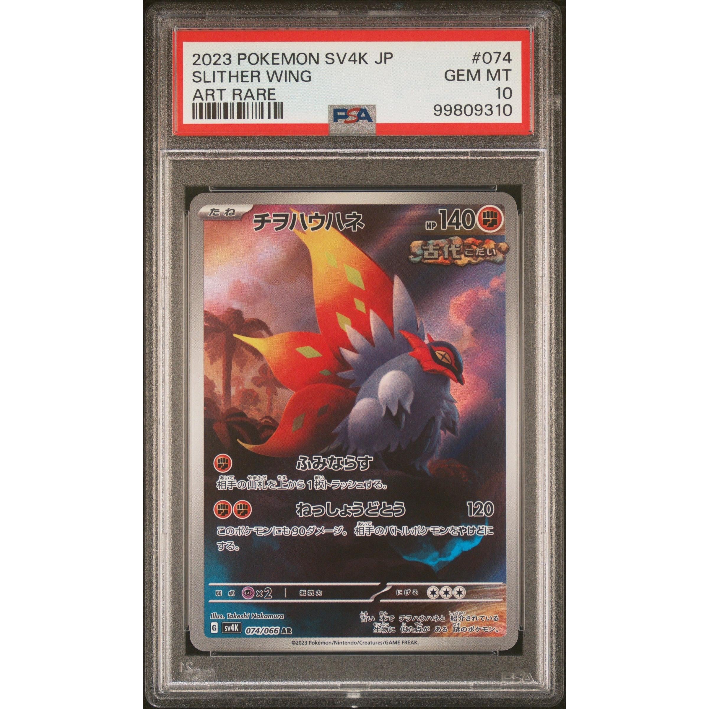 2023 Pokemon Japanese Ancient Roar Slither Wing 074/066 PSA 10 Graded Card - Rare Collectible for Trading Card Game Players & Pokemon Fans