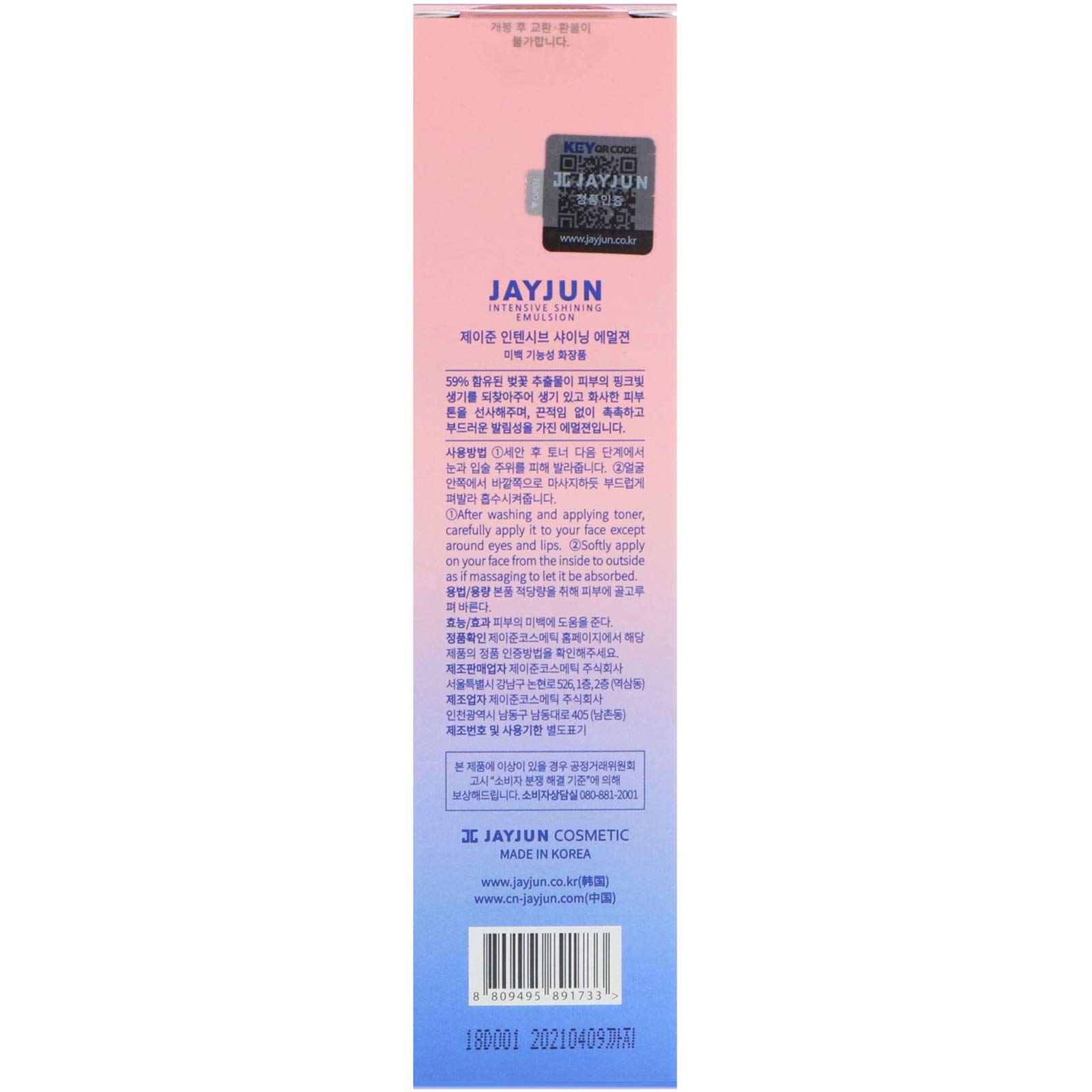 JAYJUN Intensive Shining Emulsion 5.07 fl oz (150ml) - Cherry Blossom & Niacinamide Face Moisturizer for Radiant Hydrated Skin - Brightening Hydration for Dry Combination Skin Day & Night Use