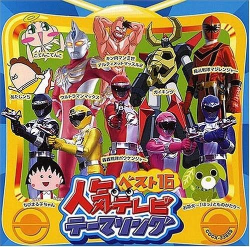 TV Manga Daikoushin Original Soundtrack CD - Anime OST Music Collection for Fans, Gaming & Study Background