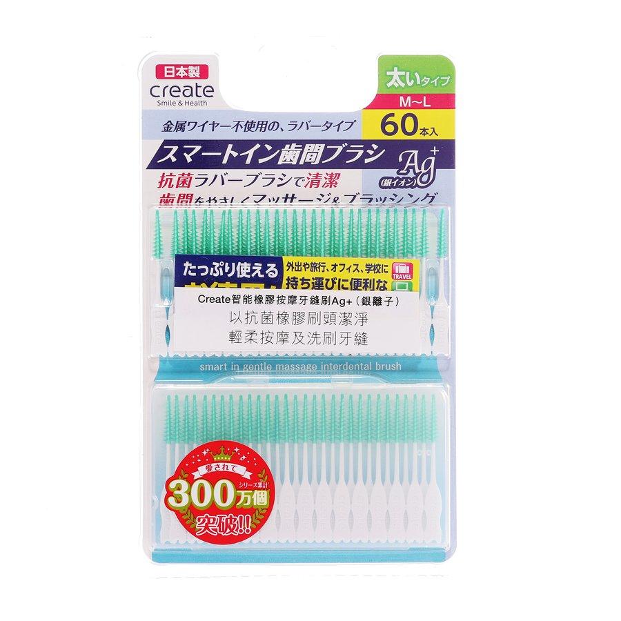 CREATE Smart Rubber Interdental Brush Set - Medium & Large Size (60 Count) for Effective Teeth Cleaning Between Braces, Bridges, and Dental Work - Perfect for Oral Hygiene at Home or Travel