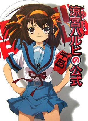 Suzumiya Haruhi Official Fan Book - Anime Manga Art Collection for Fans | Perfect for Cosplay, Gift, and Home Decor