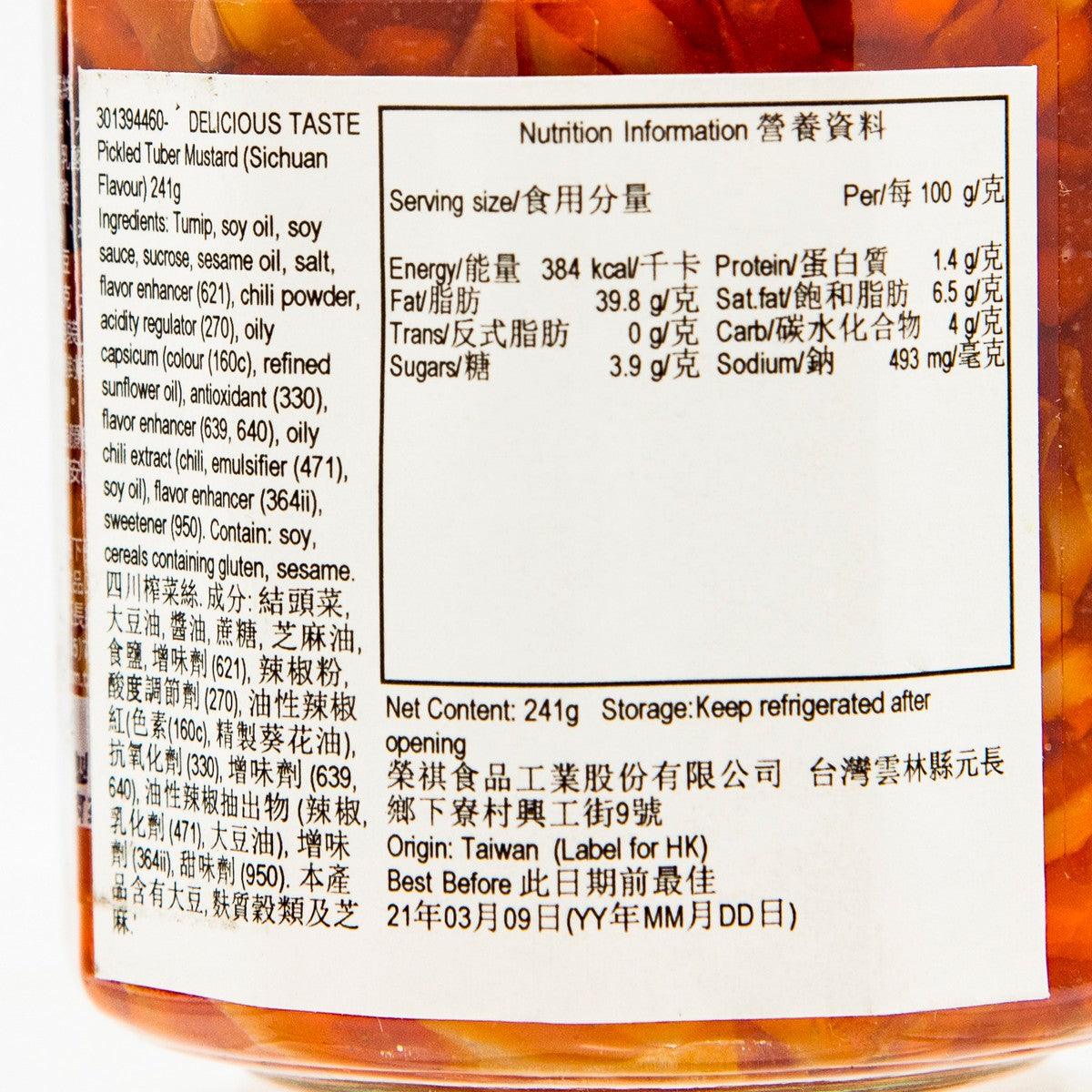 Spicy Sichuan Pickled Tuber Mustard - Traditional Chinese Preserved Vegetable (241g) - Perfect for Hot Pot, Stir Fry & Asian Cooking