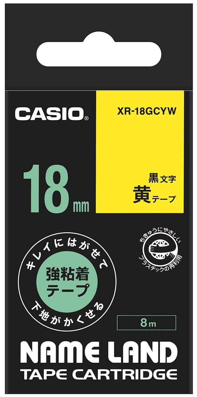 Casio XR-18GCYW Label Maker with Strong Adhesive Tape - 18mm Peel & Stick Name Tags for Office, School, Warehouse Organization (Yellow) - Perfect for Filing, Storage Boxes & Equipment Labeling