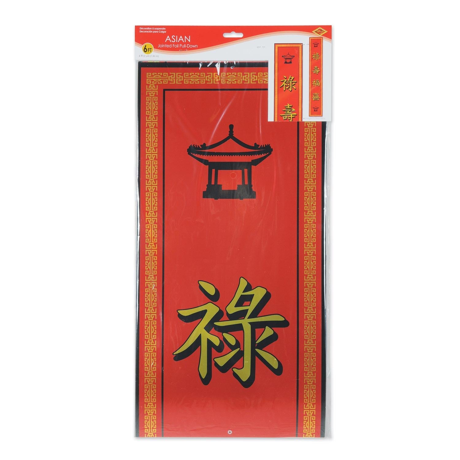 12 Pack Beistle Jointed Foil Asian Pull Down Party Cutout - Colorful Hanging Decorations for Birthday, Halloween & Chinese New Year Celebrations