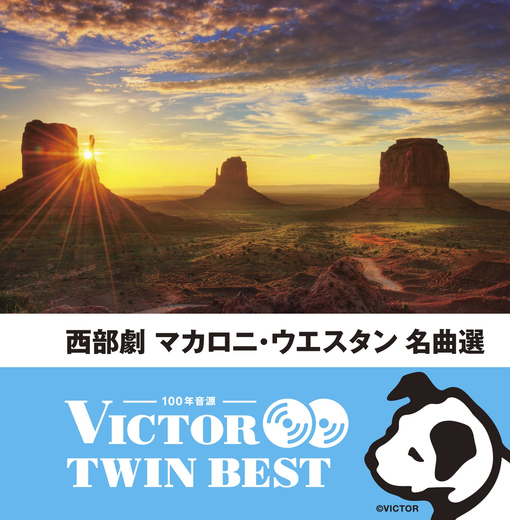 Themes From American And Italian Western Movies - Film Studio Orchestra & Nini Rosso (2CD Set) [Japan Import CD VICP-41483] - Perfect for Movie Lovers & Western Music Collectors