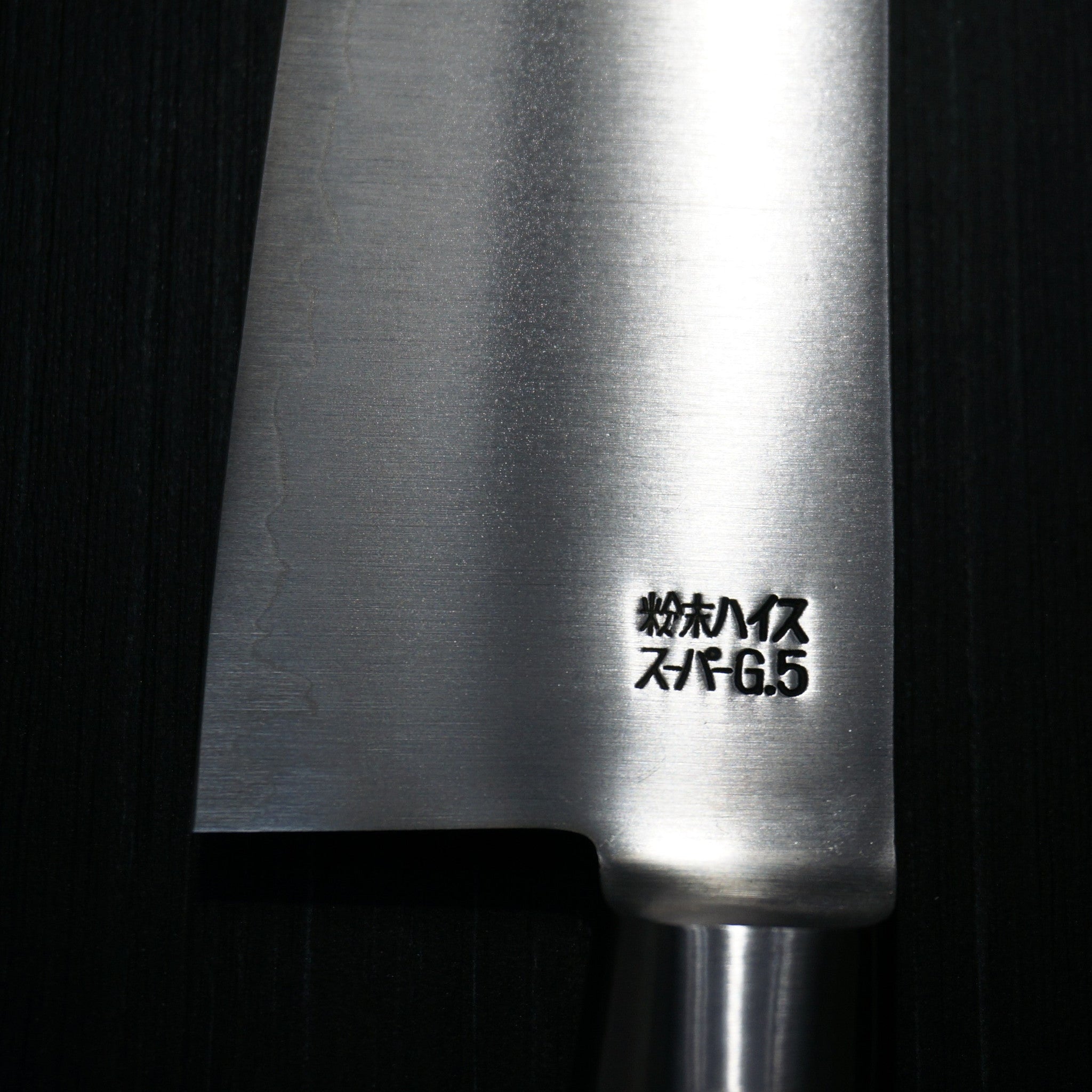 Premium Kanetsune Seki Super Gold 2 Powdered Steel Santoku Knife 165mm - Japanese Kitchen Knife for Professional Chefs & Home Cooking - Perfect for Slicing, Dicing & Mincing Vegetables, Meat & Fish