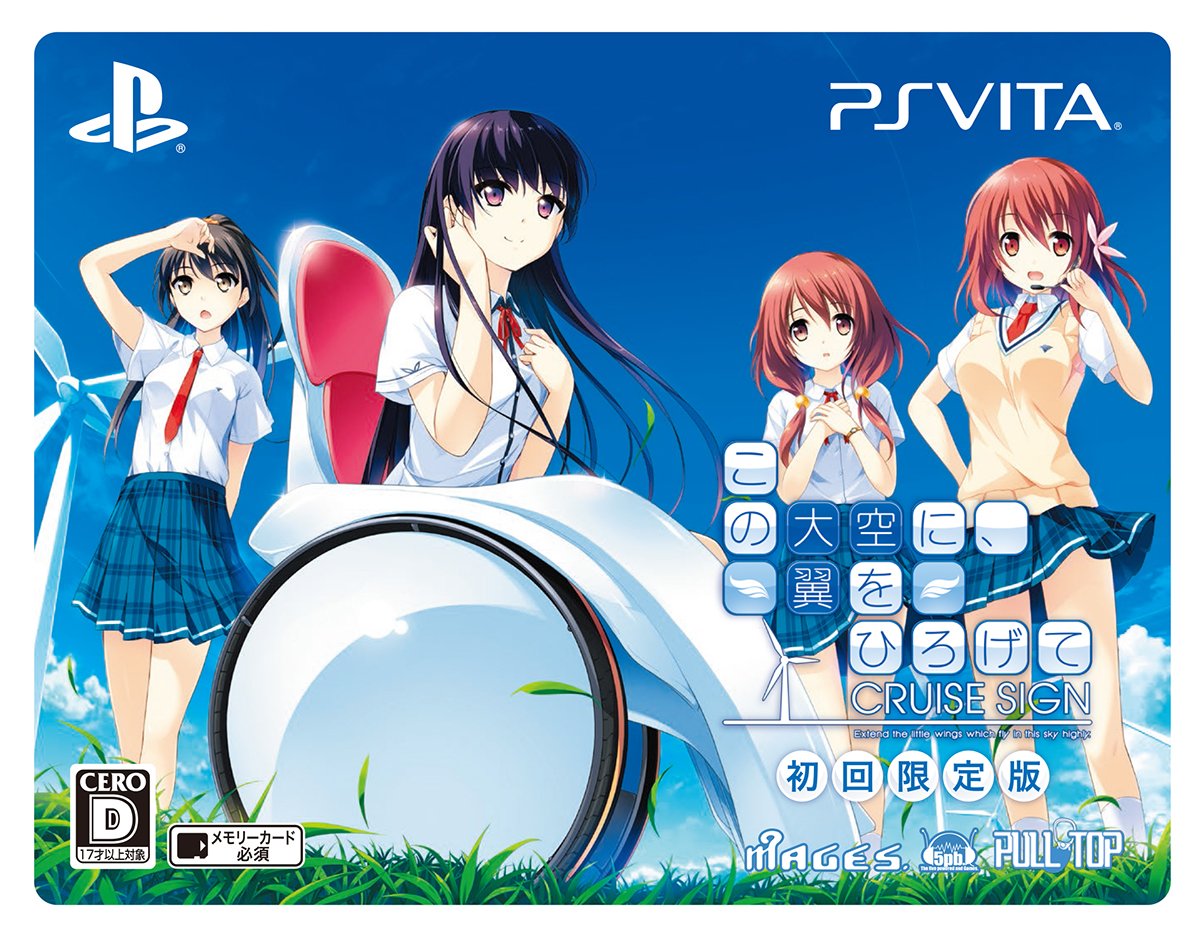 If My Heart Had Wings CRUISE SIGN Limited Edition Japanese Visual Novel - Romantic Adventure Game for PC & Mac | Perfect for Anime Fans & Dating Sim Lovers