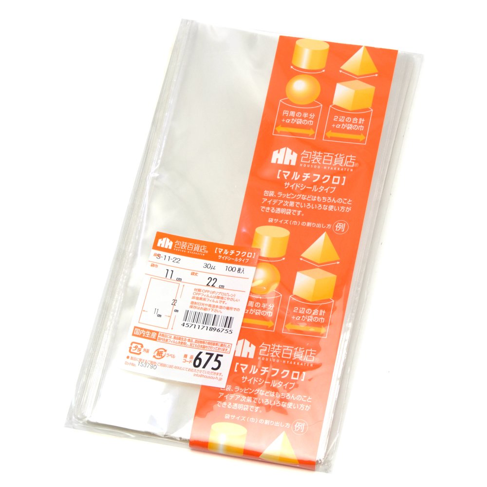 Sanho 32-7039 Gift Bags - 4.3 x 8.7 Inches (11 x 22 cm) OPP Plastic Bags - Pack of 100 Sheets - Perfect for Party Favors, Wedding Gifts & Small Item Packaging