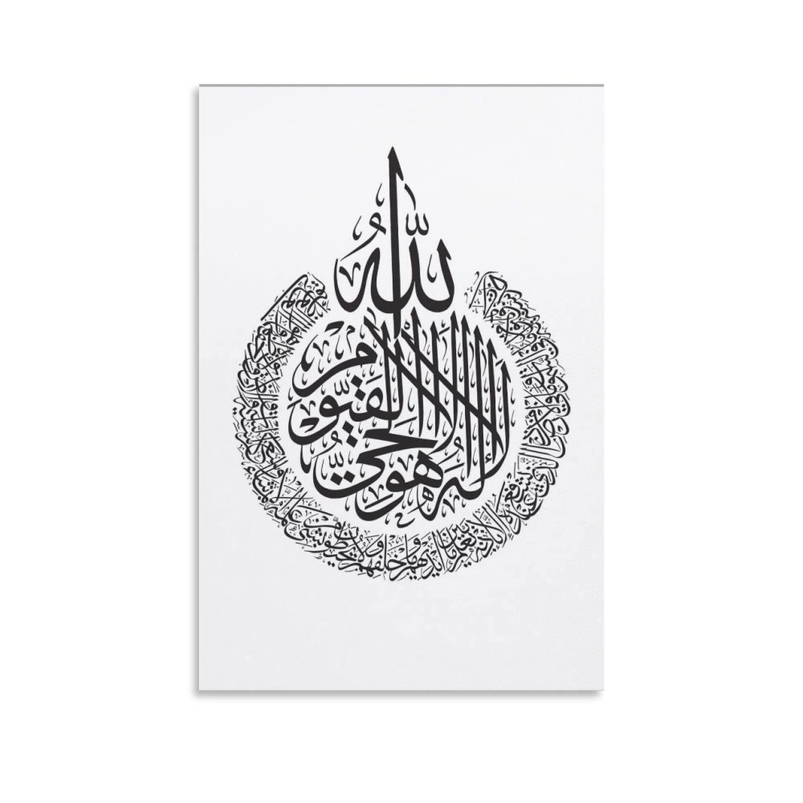 Ayat Al-Kursi Islamic Calligraphy Wall Art - Premium Canvas Painting for Home Decor (16x24 inches, 40x60cm) - Perfect for Living Room, Bedroom & Office Spiritual Decor