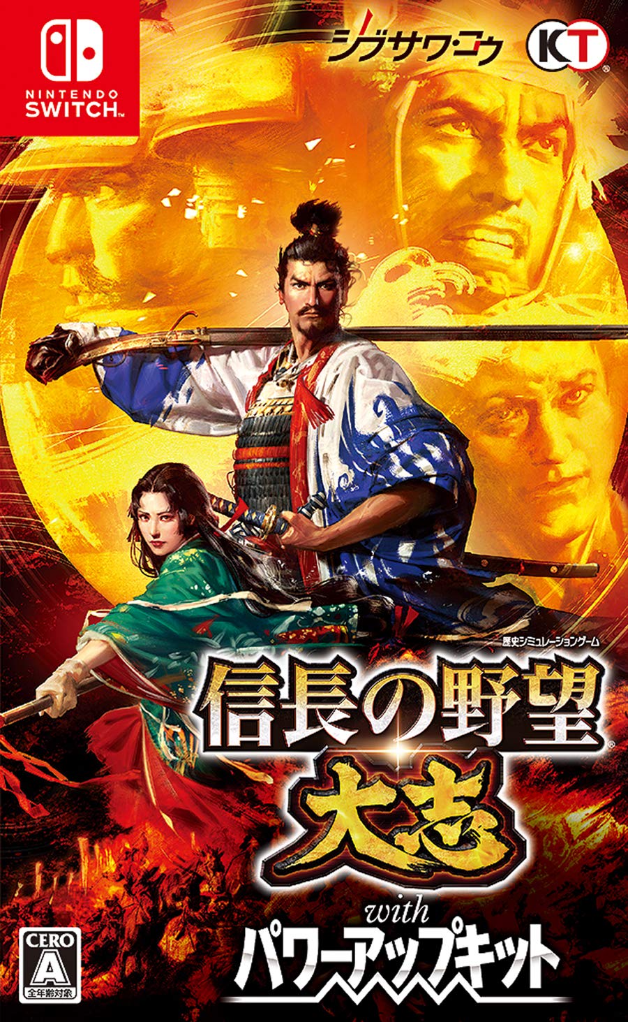 Nobunaga's Ambition: Taishi PowerUp Kit - Nintendo Switch Game (Japanese/Non-US Version) - Strategy Game for History Buffs & Anime Fans