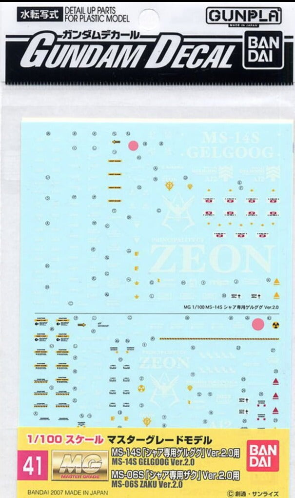 Bandai Gundam Model Decal Set #41 - 1/100 MG Master Grade Water Slide Transfers for MS-14S Gelgoog 2.0 & MS-06S Zaku II 2.0 - Perfect for Customizing Gundam Model Kits & Display Collections