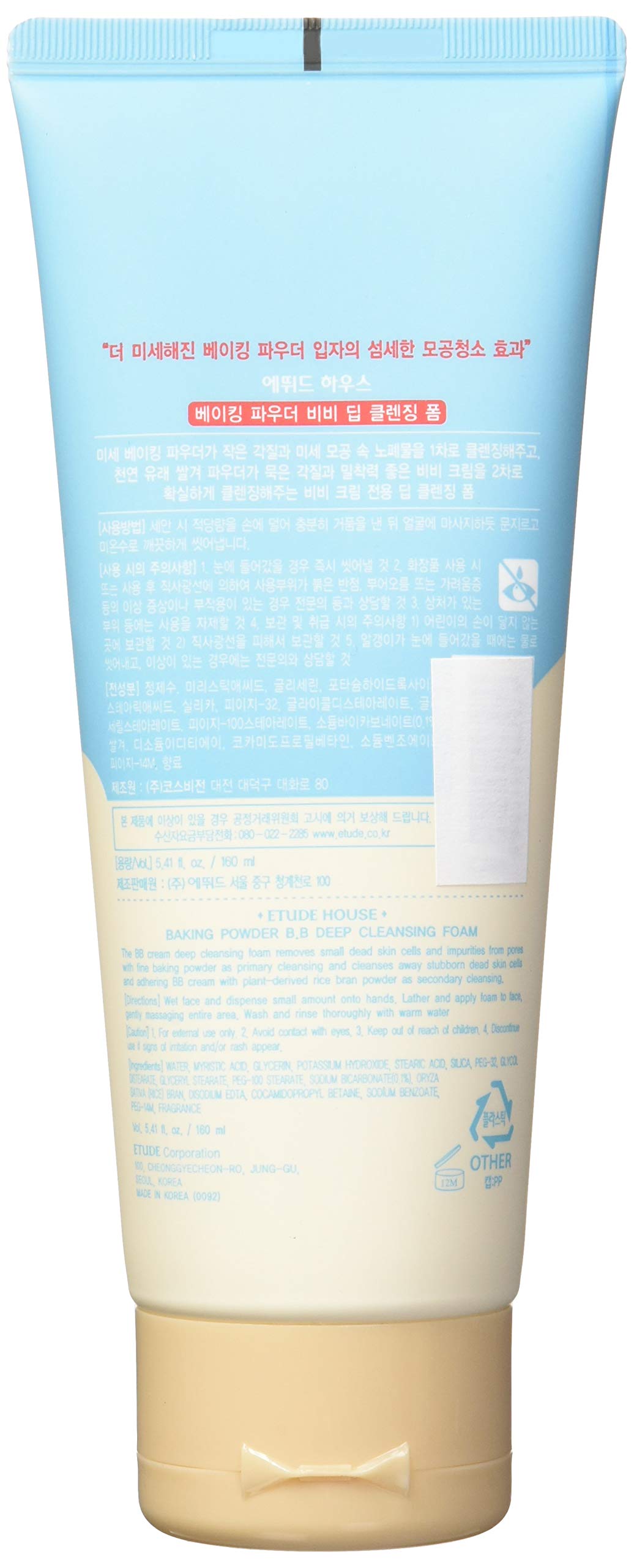 Etude House Baking Powder BB Deep Cleansing Foam 160ml - Oil Control & Pore Minimizing Face Wash for Acne-Prone Skin | Daily Deep Cleansing & Makeup Removal