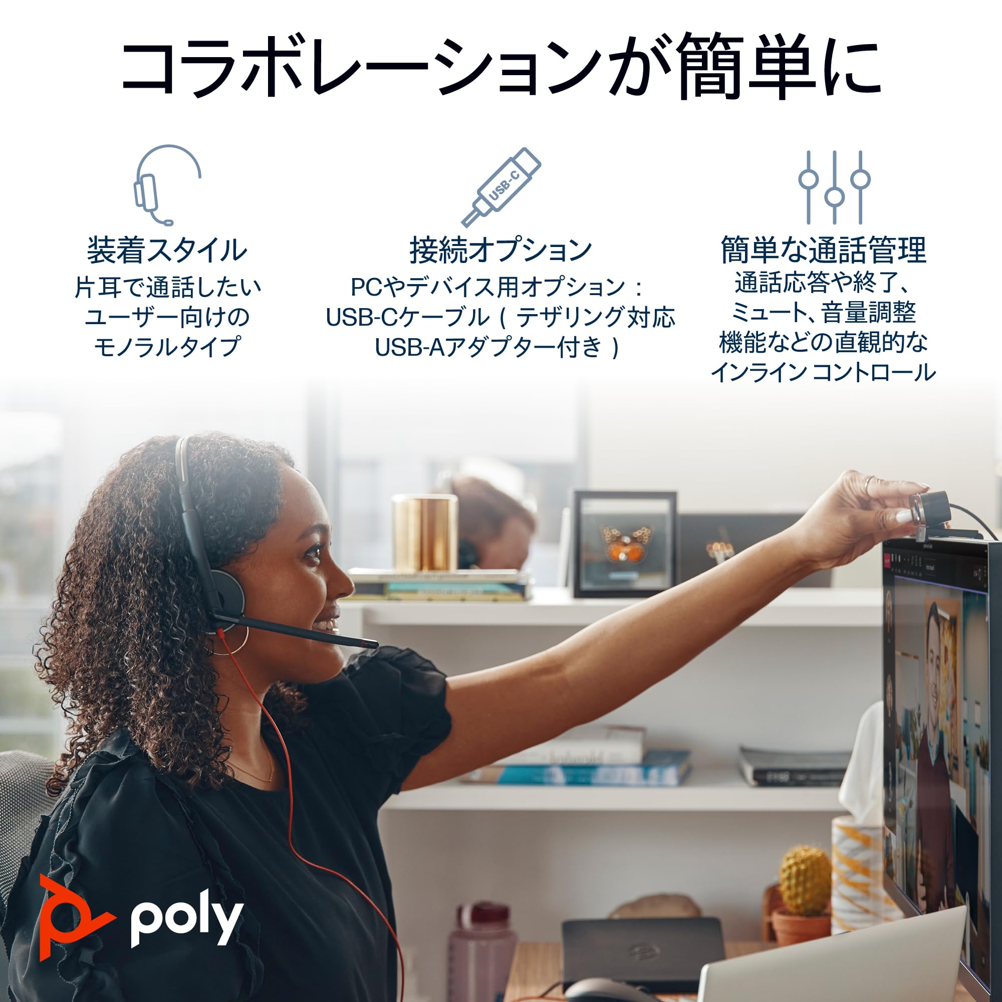Poly Blackwire 3210 Wired Headset with Noise-Canceling Mic - Single-Ear USB Headset for PC & Mac (USB-C/USB-A) - Compatible with Teams, Zoom, Skype - Ideal for Office, Call Center & Remote Work - Amazon Exclusive