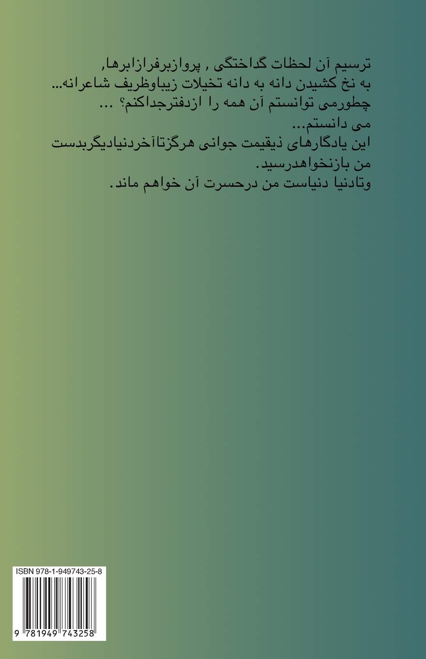 Teamsar va man (Persian Edition) - Persian Language Learning Book for Beginners | Perfect for Self-Study, Classroom Use & Cultural Exploration