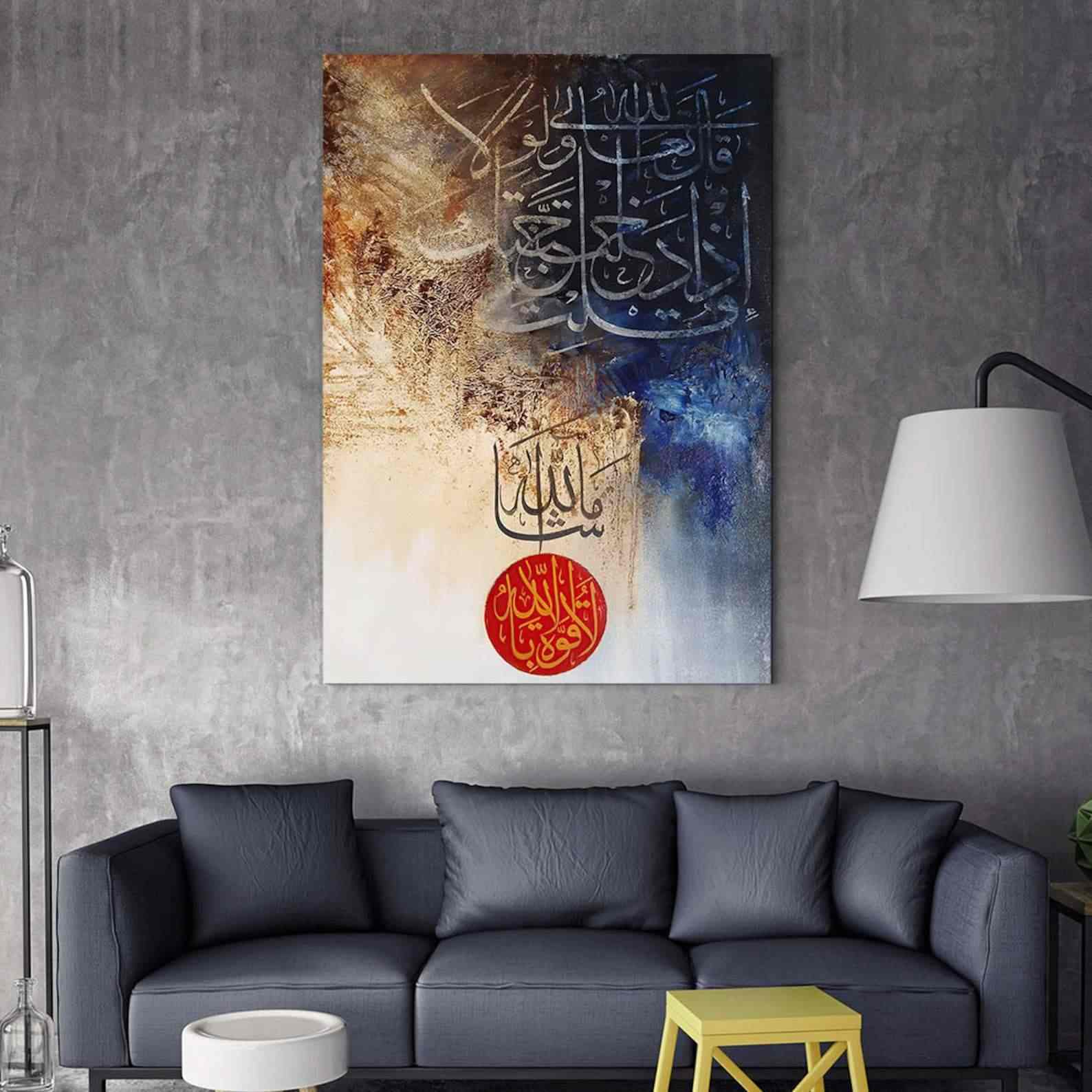 Islamic Canvas Wall Art - Mashallah La Quwwata Illa Billah Calligraphy - Perfect for Home Decor, Mosque, Islamic Gifts & Spiritual Spaces