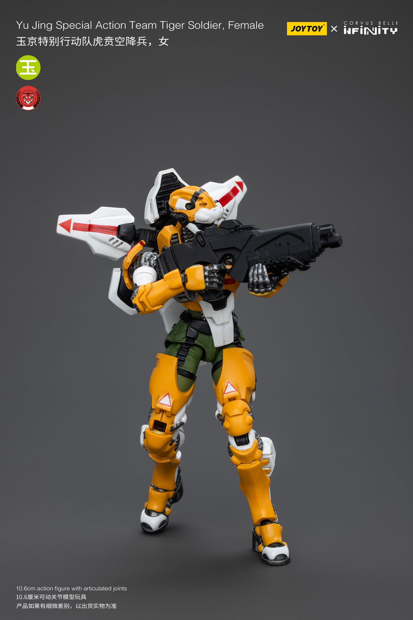 JOYTOY 1/18 Scale Infinity Yu Jing Special Action Team Black Ops Tiger Soldier Action Figure - Collectible Military Model for Display & Wargaming Scenes
