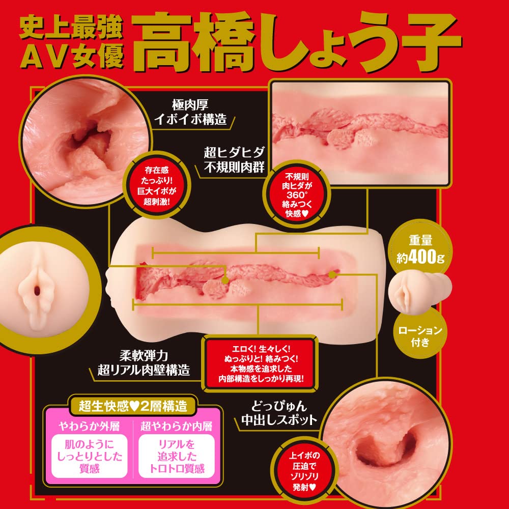 Realistic Japanese Male Masturbator Cup - Shoko Takahashi Anime Design Onahole Pocket Pussy | Ultra Soft TPE Material for Discreet Solo Pleasure | Perfect for Home Use, Travel & Stress Relief
