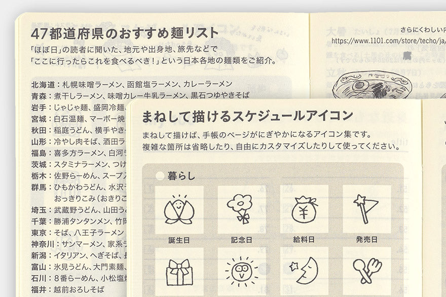 Hobonichi Techo 2025 Planner - Spring April Start with Tokyo National Museum Hasegawa Tohaku Pine Forest Design | Weekly Horizontal Layout, Monday Start | Japanese Edition | Perfect for Journaling, Planning & Gift Giving