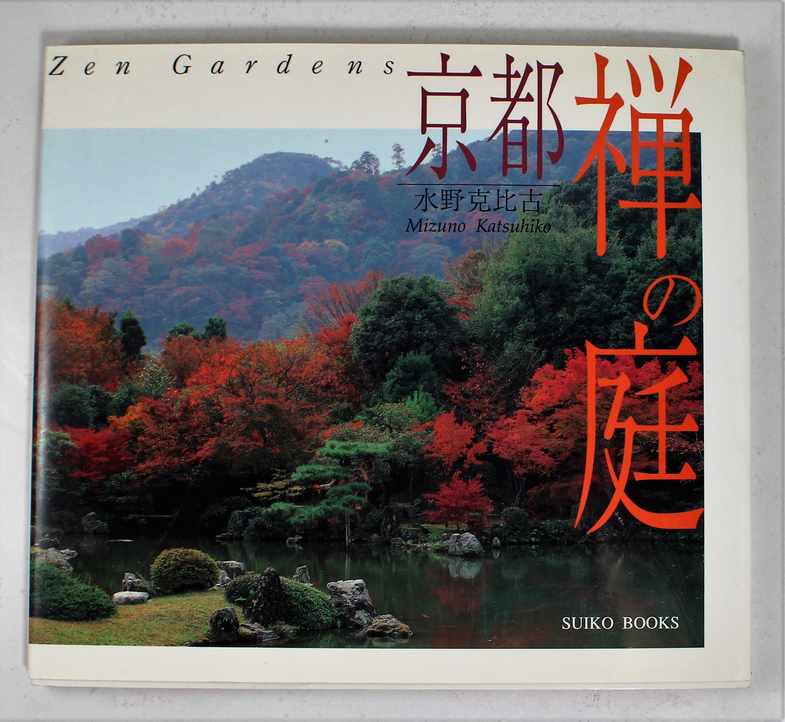 Zen Gardens for Home & Office Decor - Miniature Sand & Stone Meditation Kits for Stress Relief & Mindfulness Practice - Perfect for Desktop, Living Room, or Gift Giving