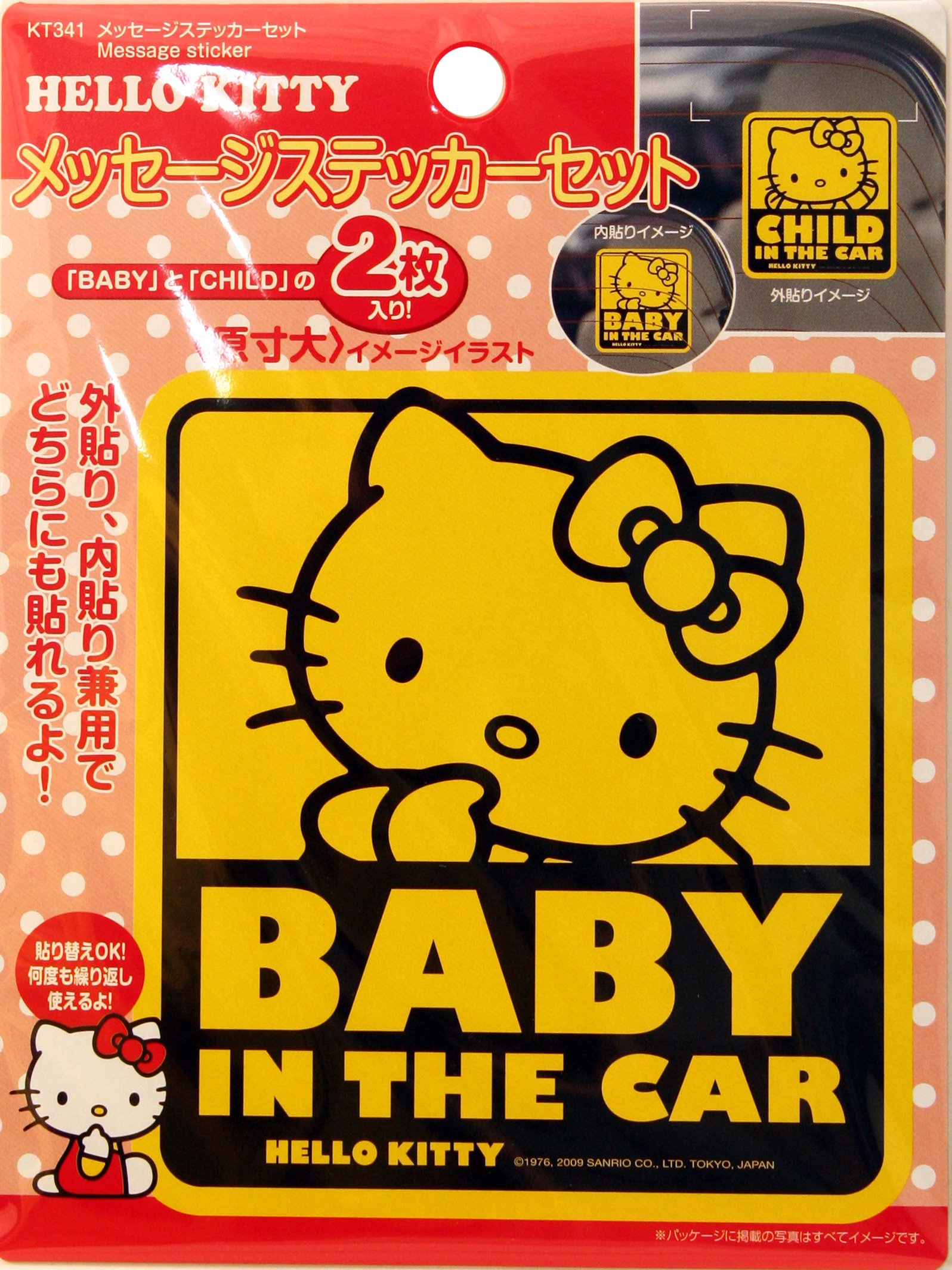 Hello Kitty Baby in the Car Sticker (Yellow) - Cute Decal for Kids' Rooms, Laptops & Water Bottles - Perfect for Nursery Decor & Personalizing Belongings