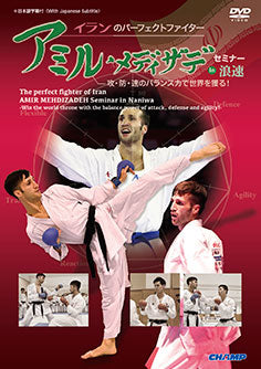 AMIR MEHDIZADEH Karate Training DVD - Master Attack, Defense & Agility Techniques for Competition | Self-Defense & Martial Arts Improvement