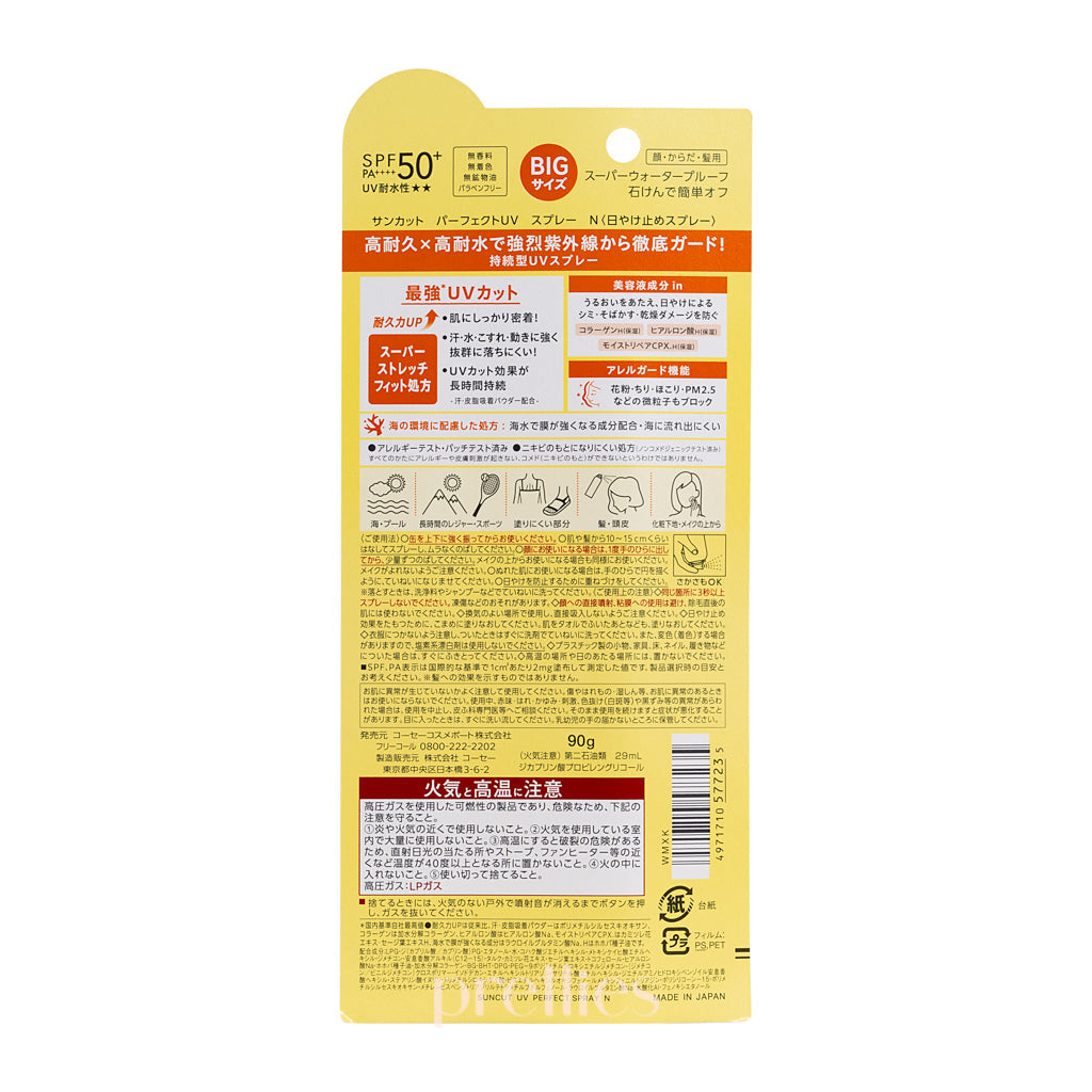 KOSE Suncut UV Perfect Spray SPF50+ PA++++ 90g Sunscreen - Gold | Waterproof Face & Body Sun Protection for Outdoor Activities, Beach & Sports