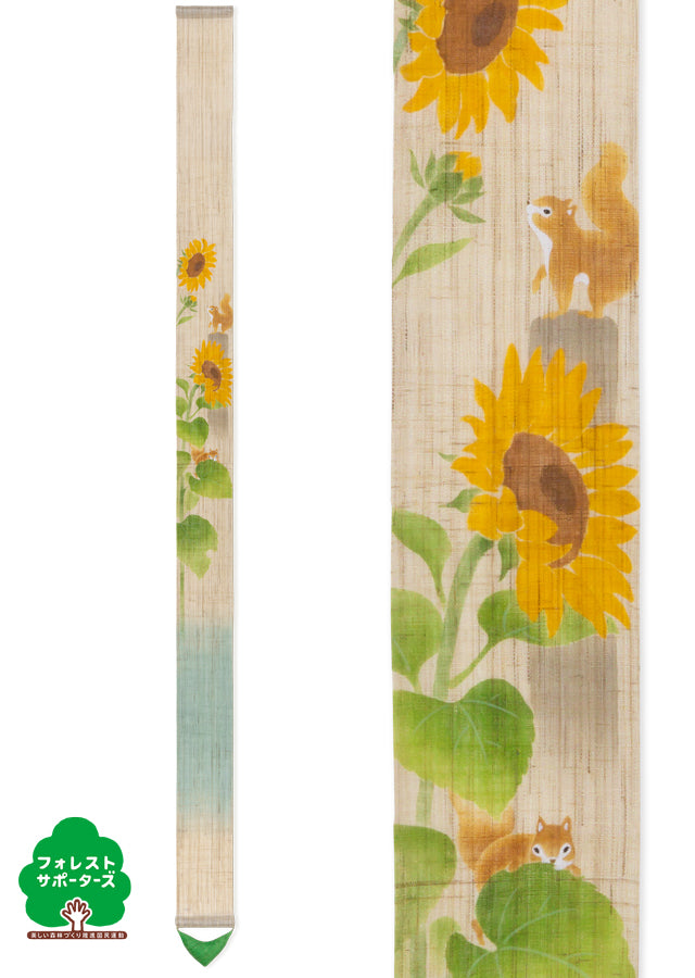 Hand-Dyed Linen Japanese Narrow Tapestry - Sunflower & Squirrel Design Kyoto Noren Wall Hanging Scroll | Traditional Home Decor for Living Room, Bedroom & Entryway