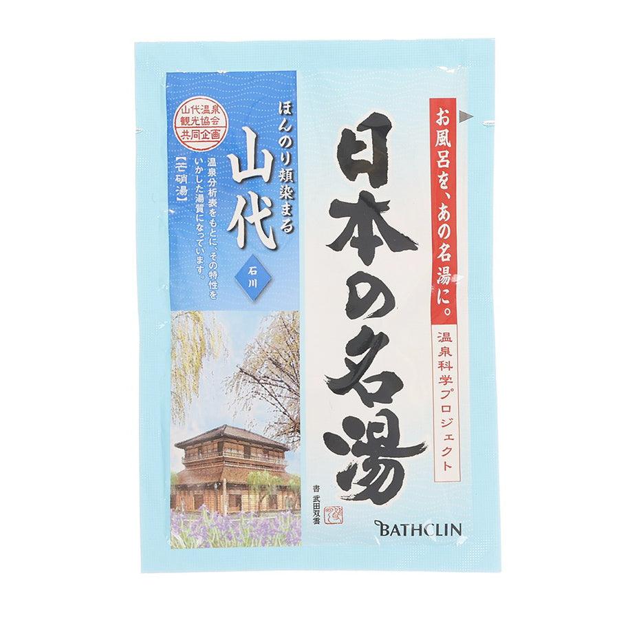 BATHCLIN MEITO YAMASHIRO Premium Japanese Bath Towel - Soft & Absorbent 1PC for Spa, Onsen & Luxury Home Bathing
