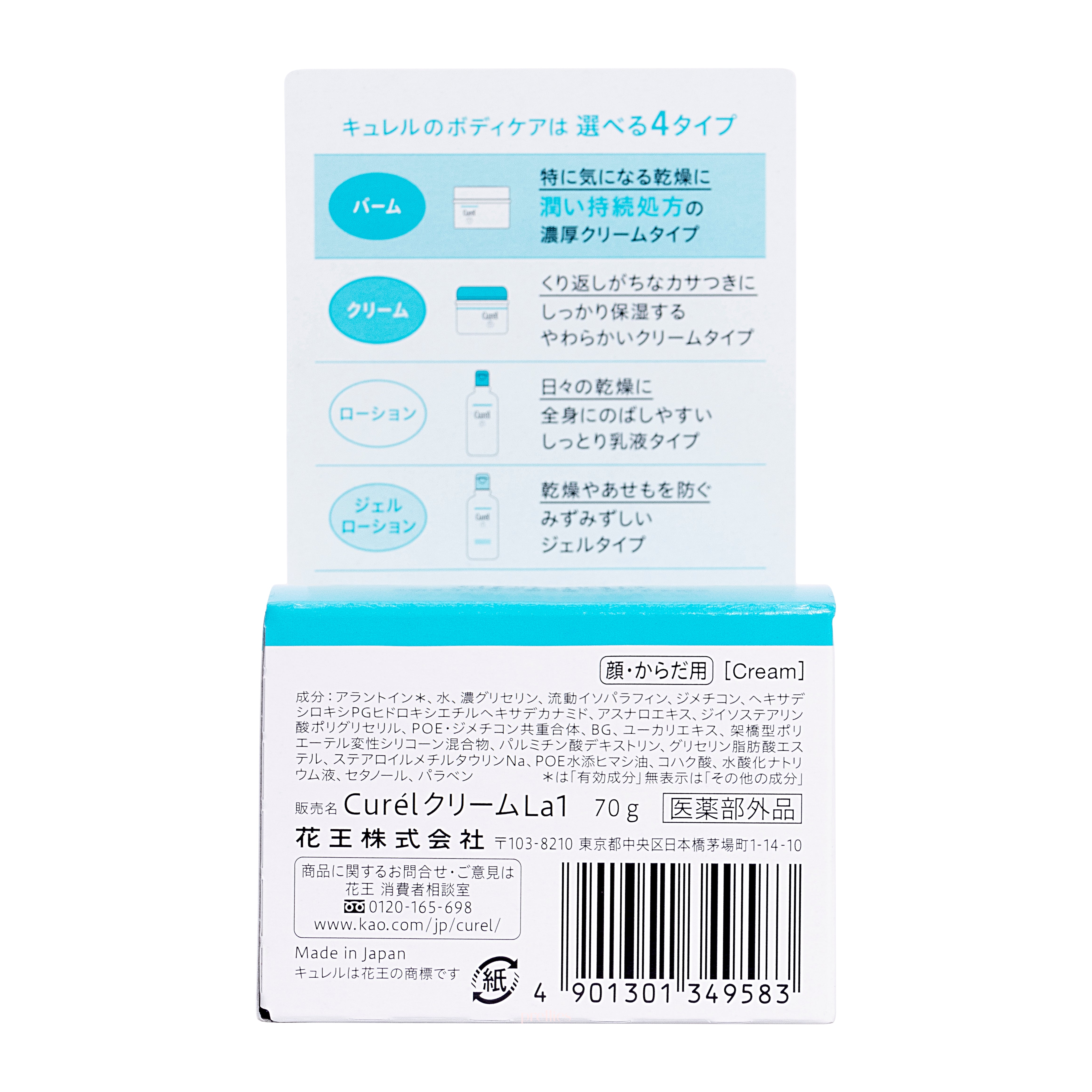 Curel Moisture Balm 70g - Intense Hydrating Cream for Dry & Sensitive Skin - Face & Body Moisturizer - Perfect for Winter Care & Daily Skincare Routine