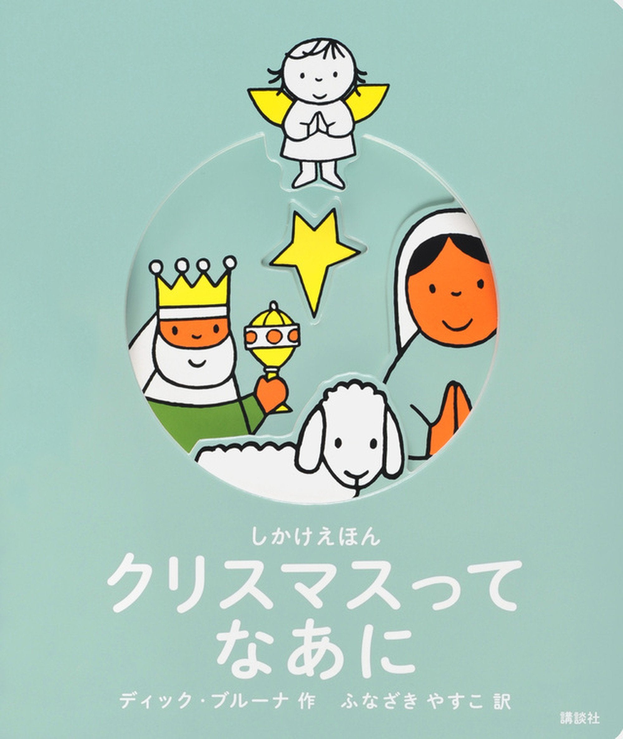 Shikake Han Christmas Decoration - Festive Holiday Home Decor for Tree, Mantel & Gift Wrapping