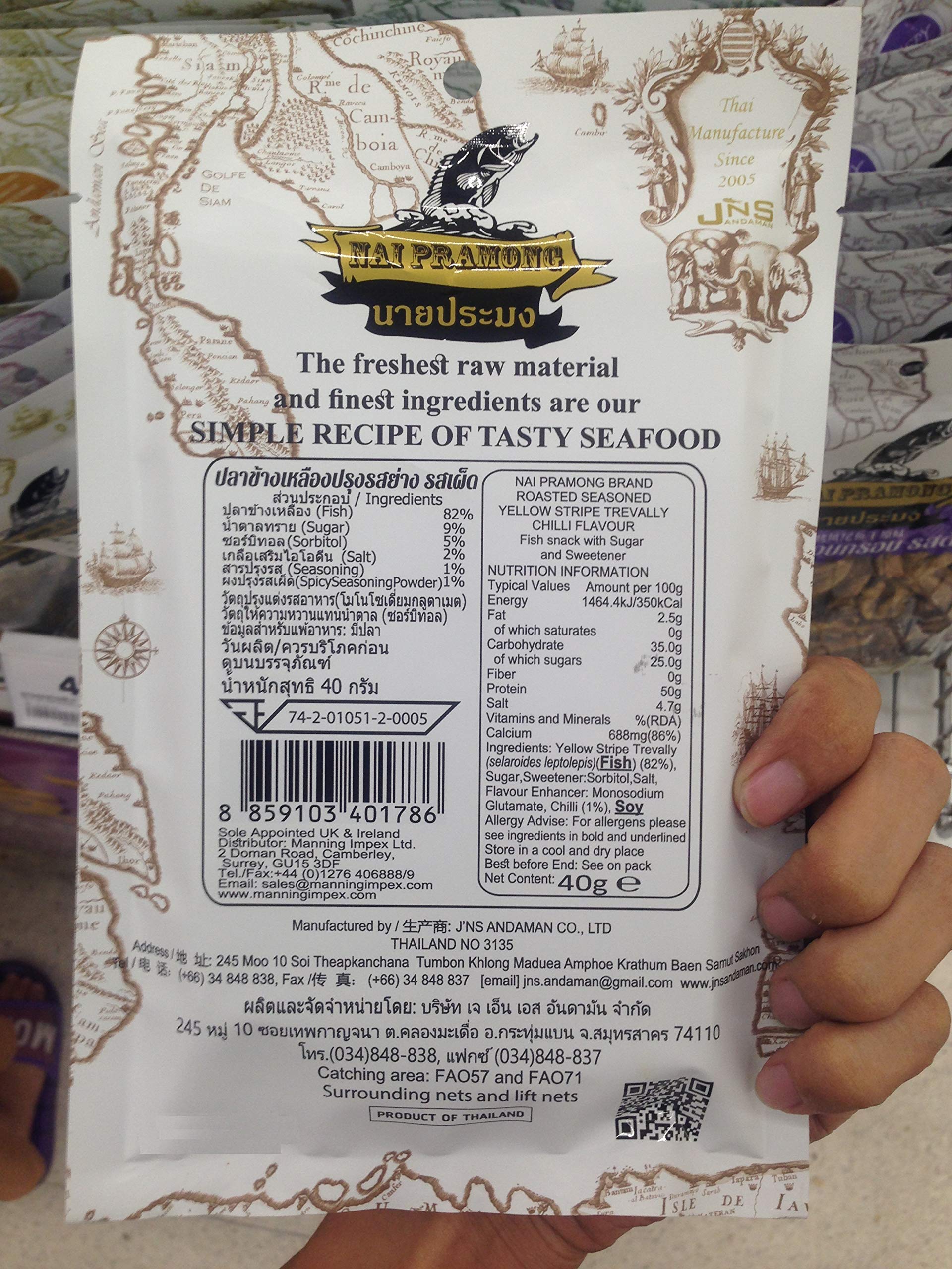 Nai Pramong Roasted Seasoned Yellow Stripe Trevally Chilli Flavor - 40g x 2 Packs | Spicy Thai Seafood Snacks | Perfect for Parties, Movie Nights & On-the-Go Snacking