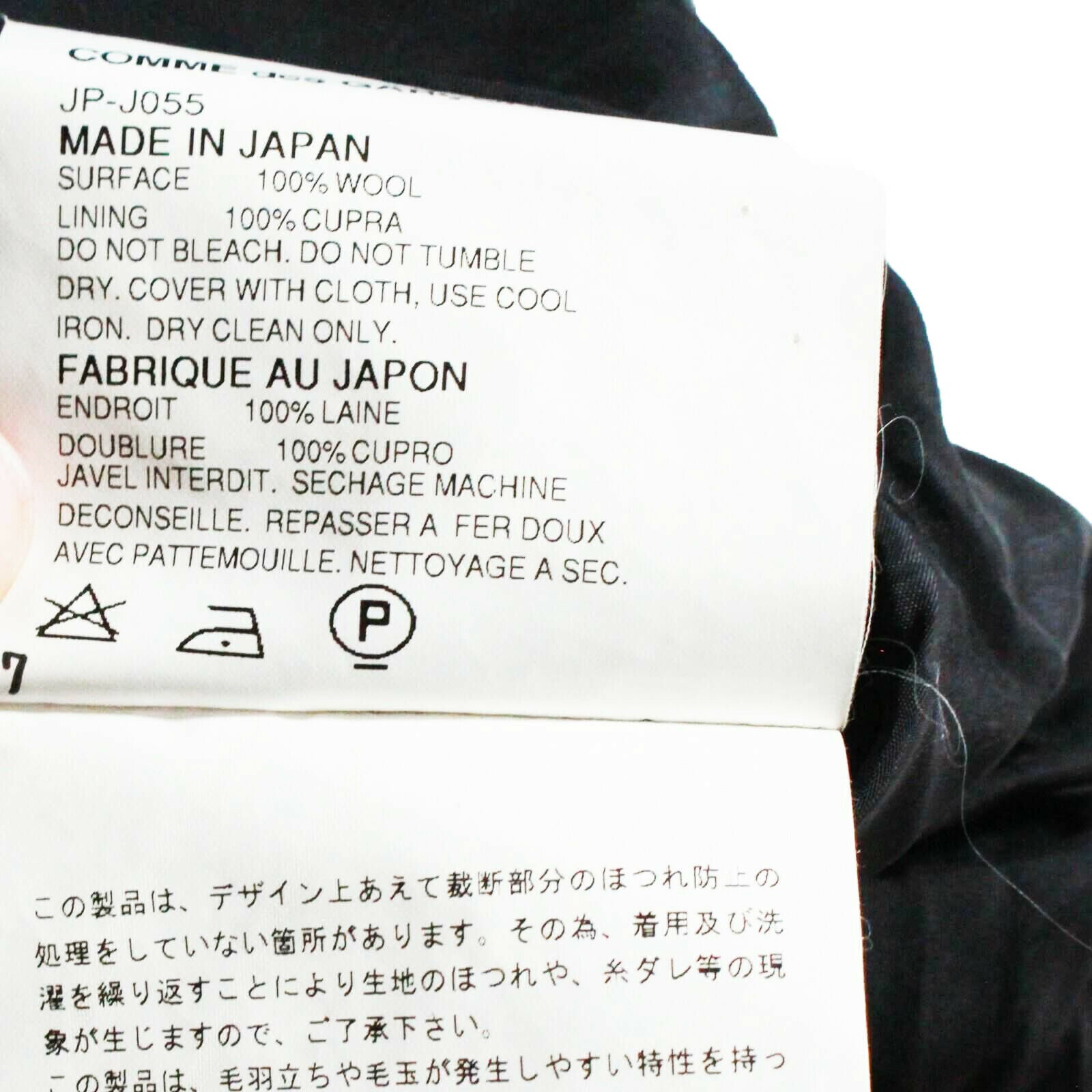 Junya Watanabe COMME des GARCONS Black Cardigan Coat with Pockets - Runway Collection Size S - Perfect for Fashion Shows, Street Style & Luxury Layering