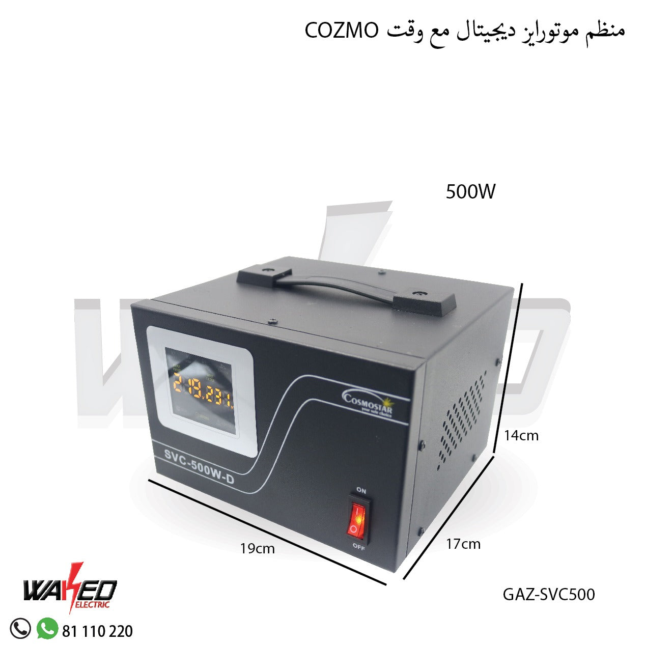 500W Voltage Regulator for Motorized Equipment - Stable Power Supply for Home Appliances, Tools & Industrial Machines