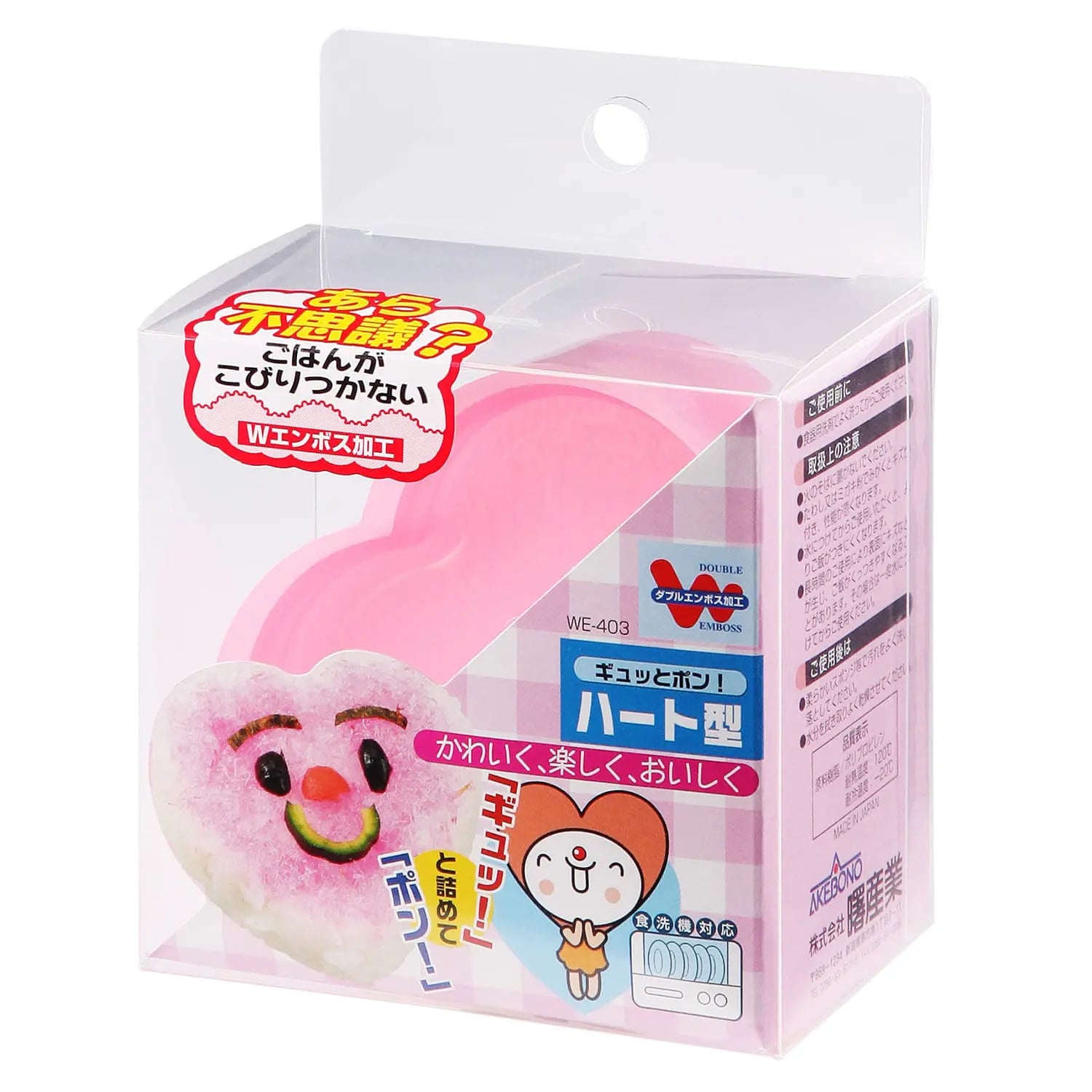 Akebono Heart-Shaped Onigiri Rice Ball Mold - BPA-Free Polypropylene Sushi Maker for Perfect Japanese Rice Balls - Ideal for Lunch Boxes, Picnics & Home Meal Prep