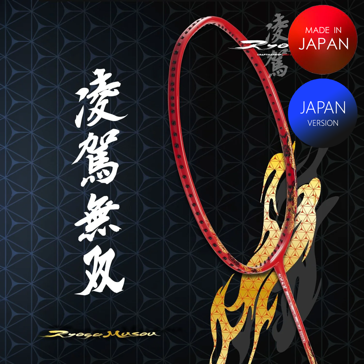 Gosen Ryoga Musou Badminton Racket (Red) - Professional Grade for Tournaments & Training | Perfect for Competitive Players & Enthusiasts