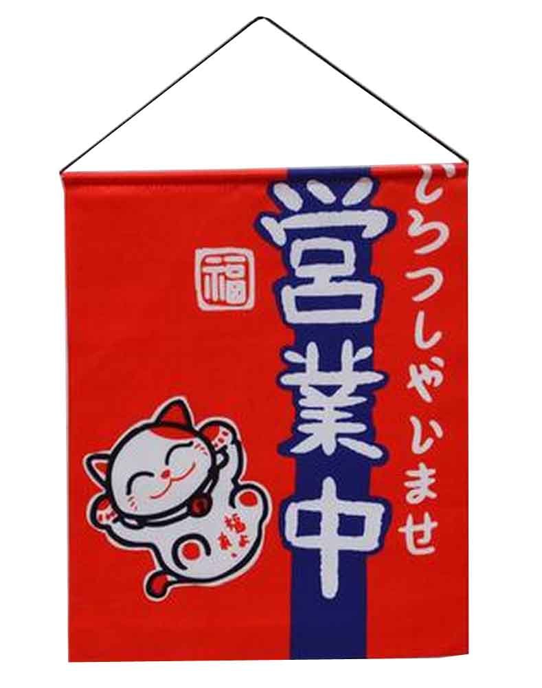 Japanese Sushi Shop Decor - Black Temptation Art Flag for Restaurant & Home Decoration | Traditional Japanese Banner Wall Hanging for Asian-Themed Dining & Cultural Events