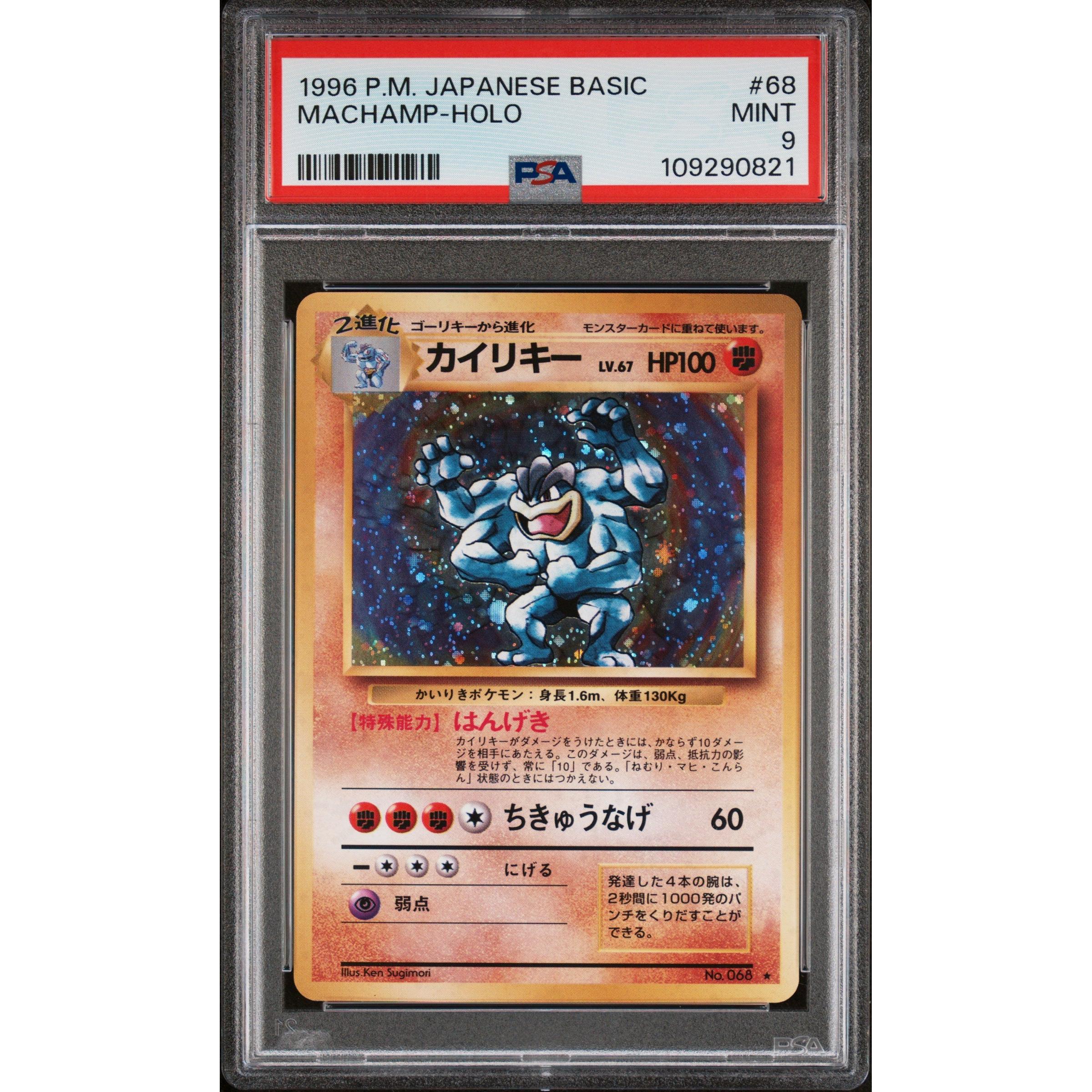 1996 Japanese Pokemon TCG Machamp Holo #68 PSA 9 Gem Mint - Rare Collectible Card for Trading, Gaming, and Display